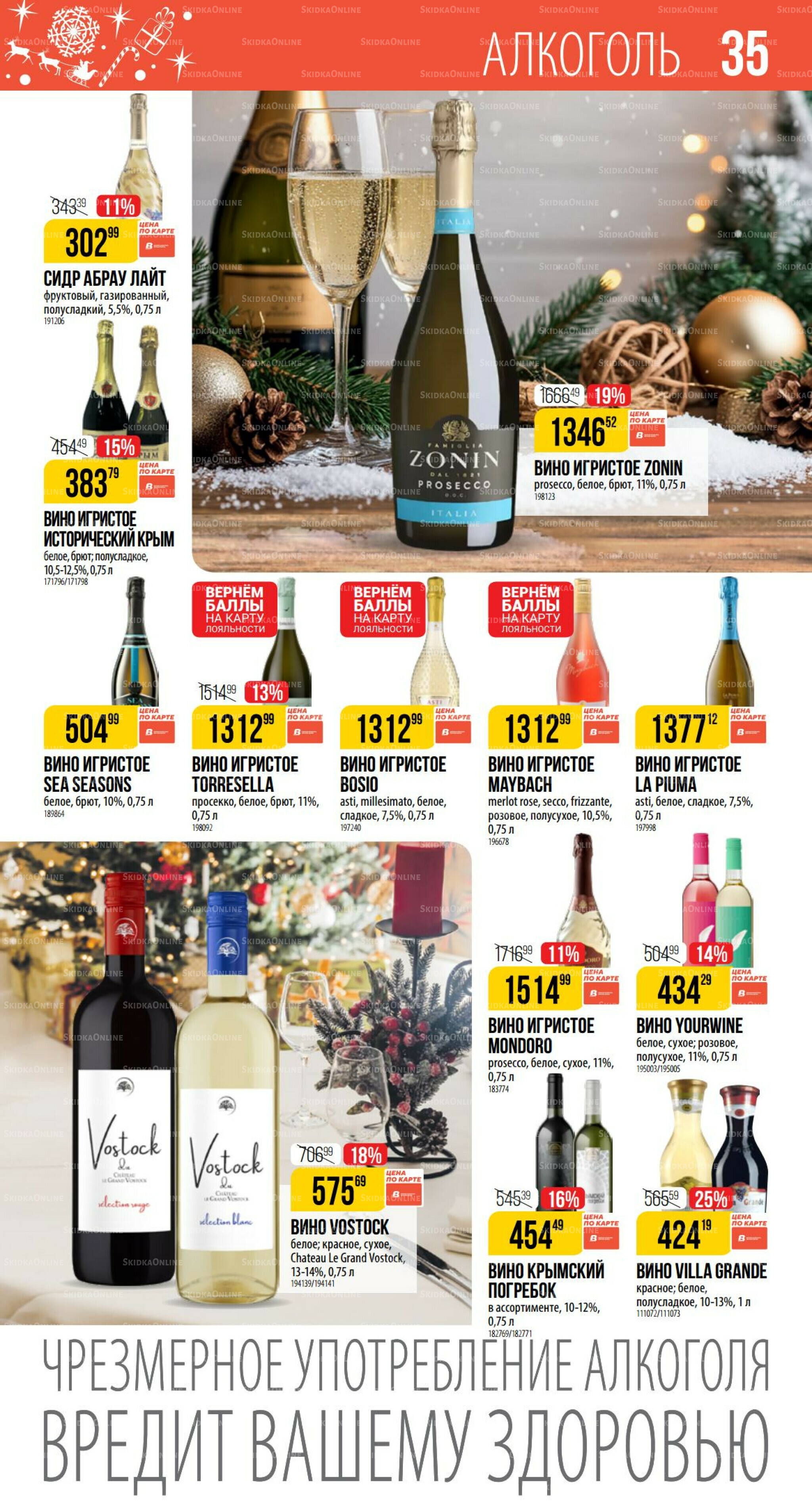 Декабрь 27 Ноября 2025 - 6 Января 2026 35