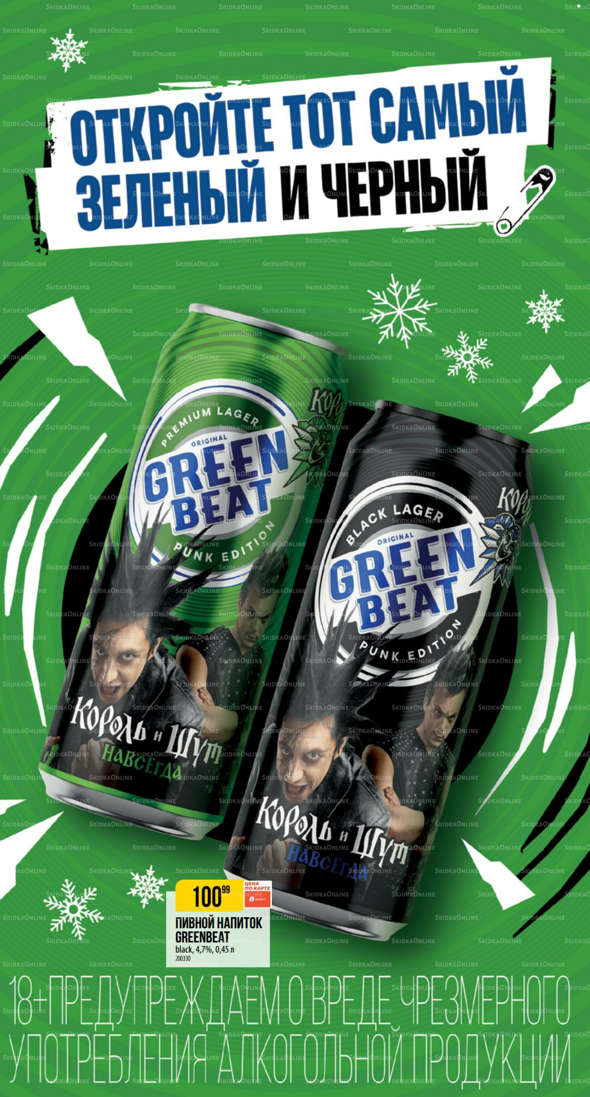 Декабрь 27 Ноября 2025 - 6 Января 2026 32