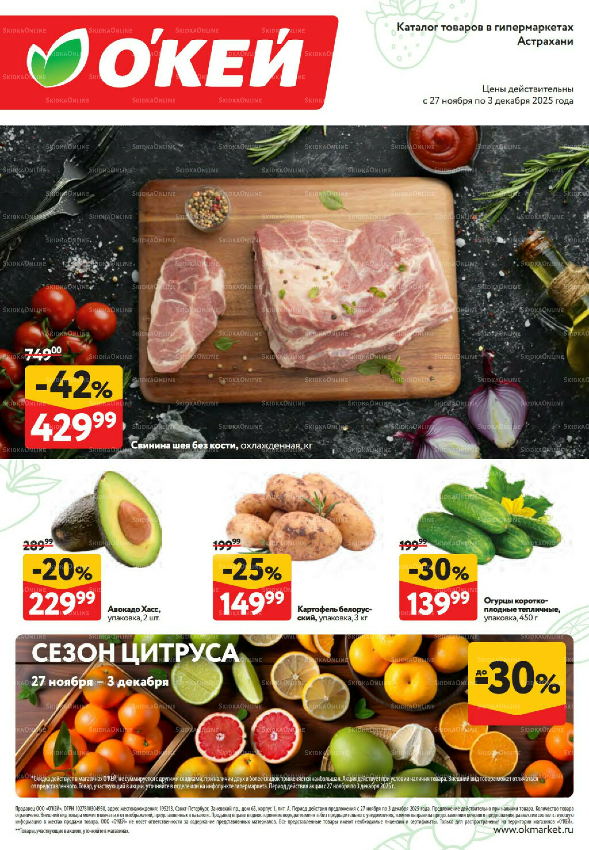 Свежие новости 27 Ноября - 3 Декабря 2025 1