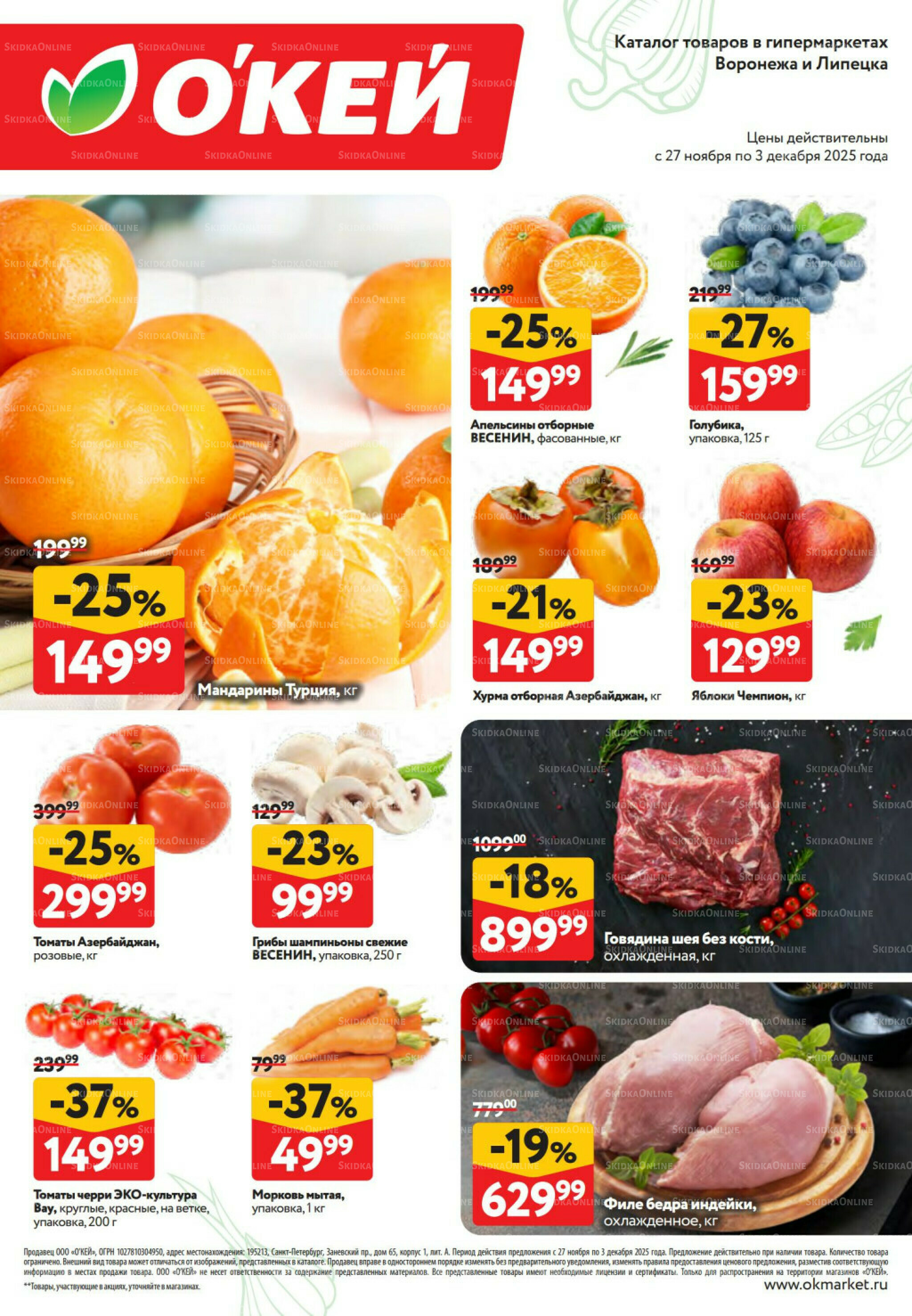 Свежие новости 27 Ноября - 3 Декабря 2025 2