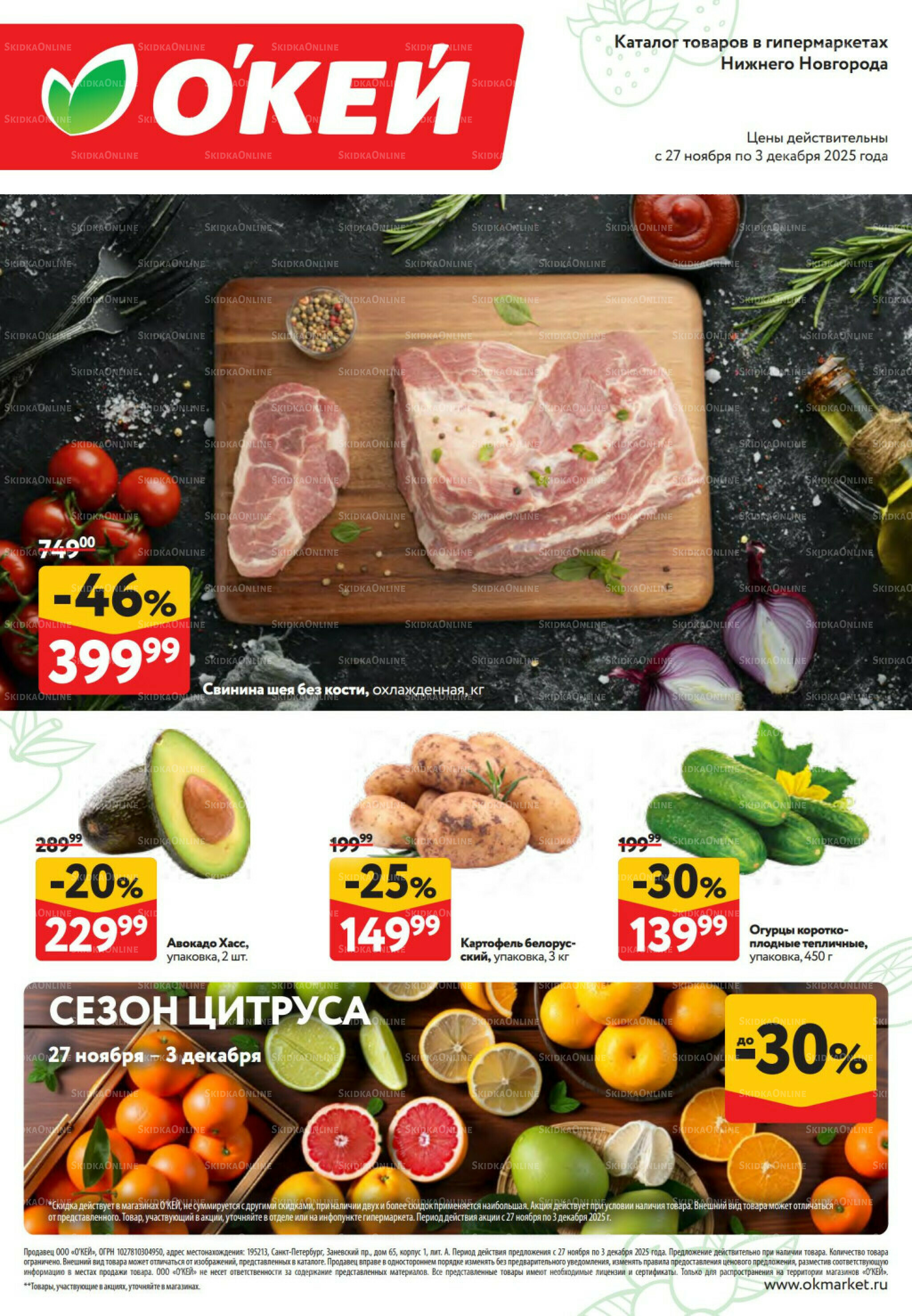 Свежие новости 27 Ноября - 3 Декабря 2025 1