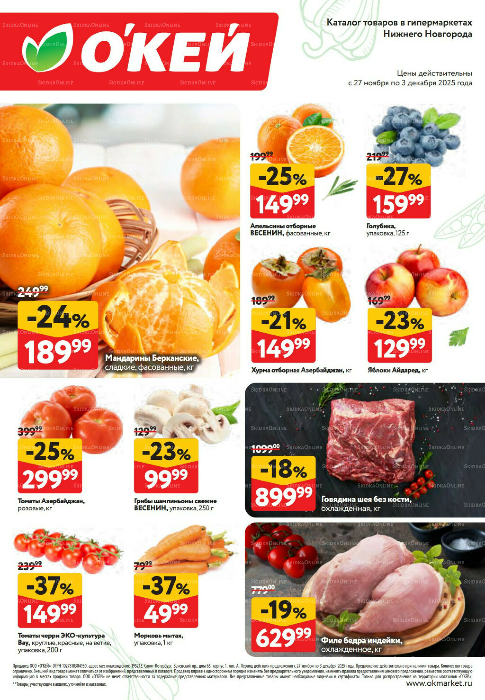 Свежие новости 27 Ноября - 3 Декабря 2025 2