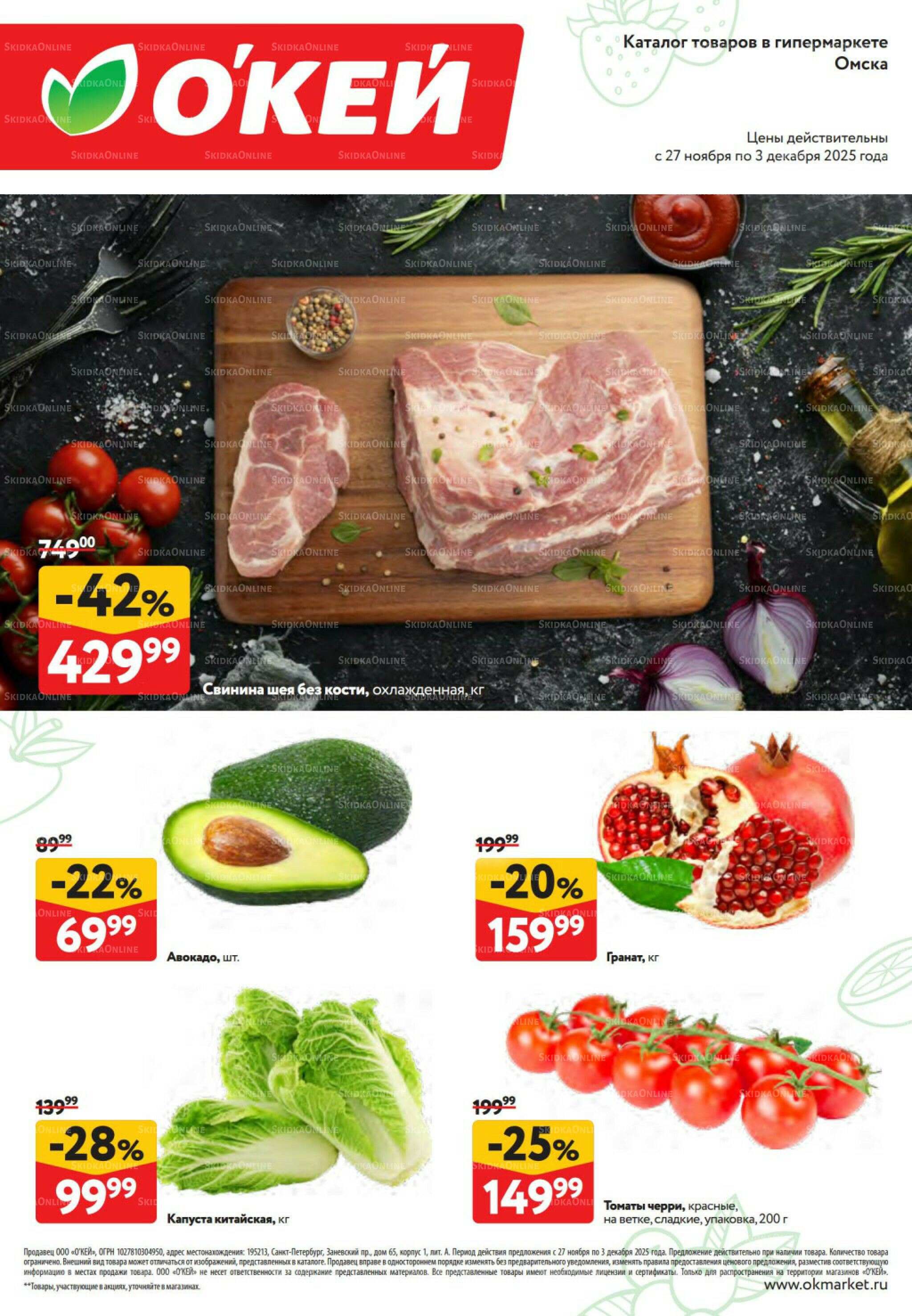 Свежие новости 27 Ноября - 3 Декабря 2025 1