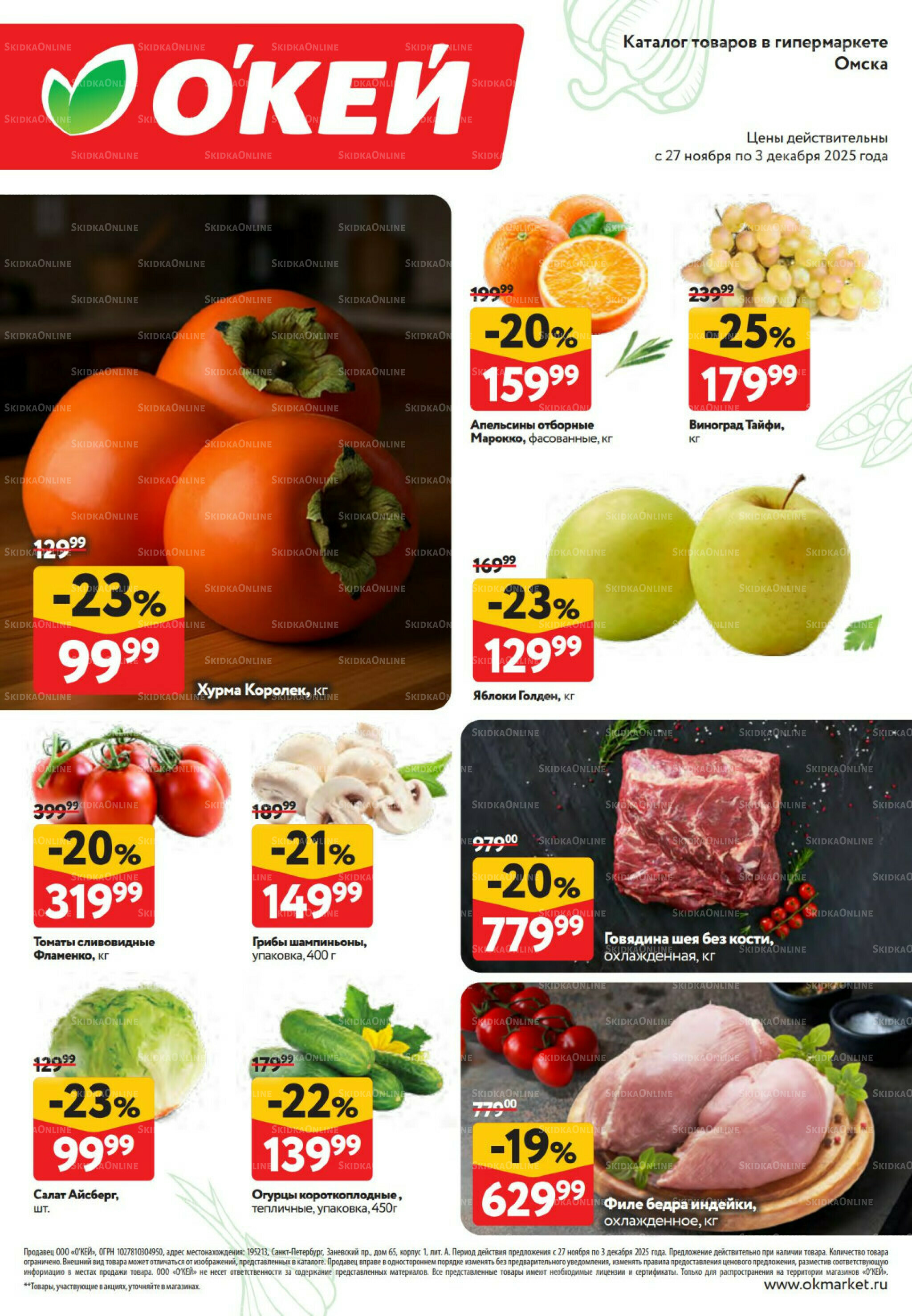 Свежие новости 27 Ноября - 3 Декабря 2025 2