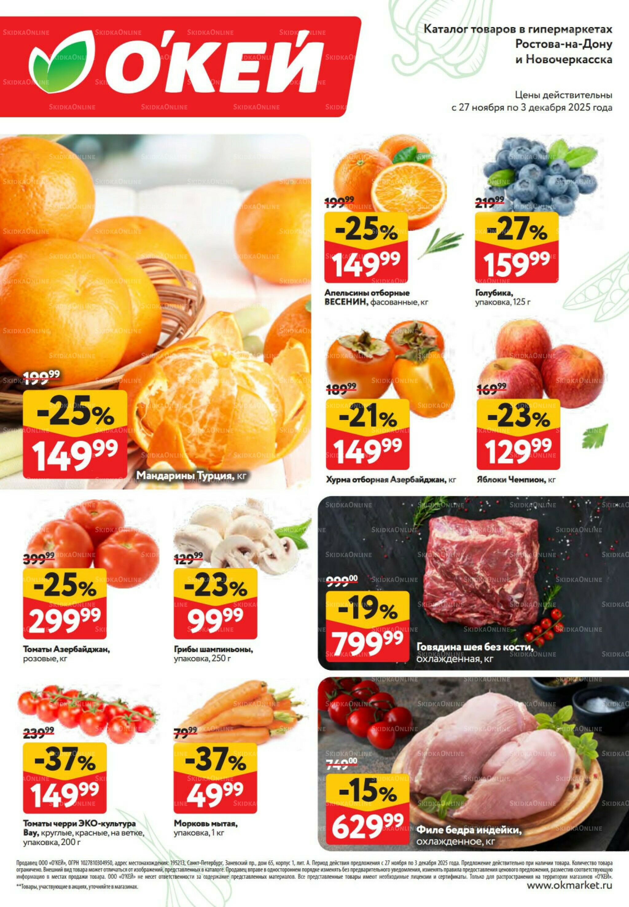 Свежие новости 27 Ноября - 3 Декабря 2025 2