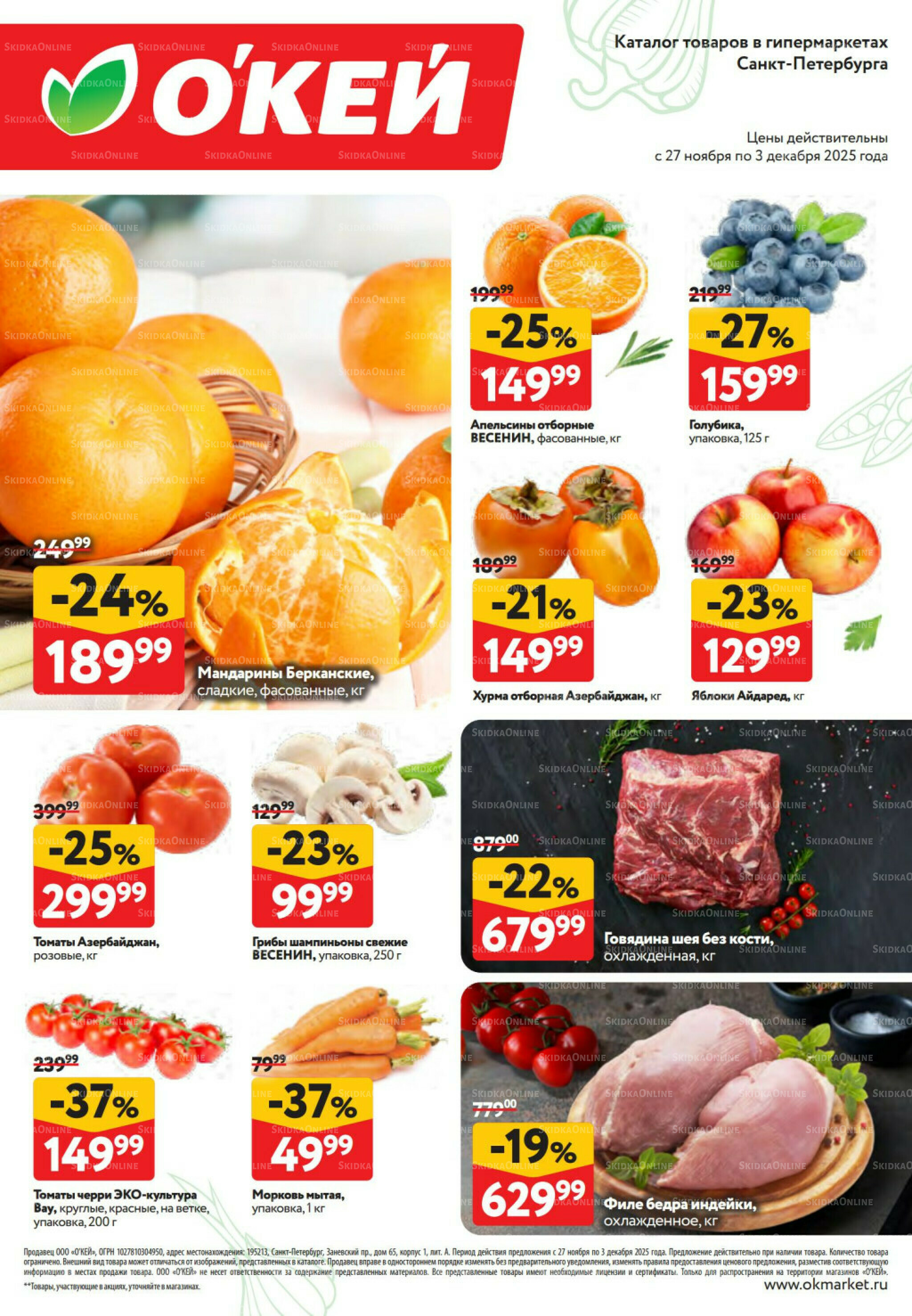 Свежие новости 27 Ноября - 3 Декабря 2025 2