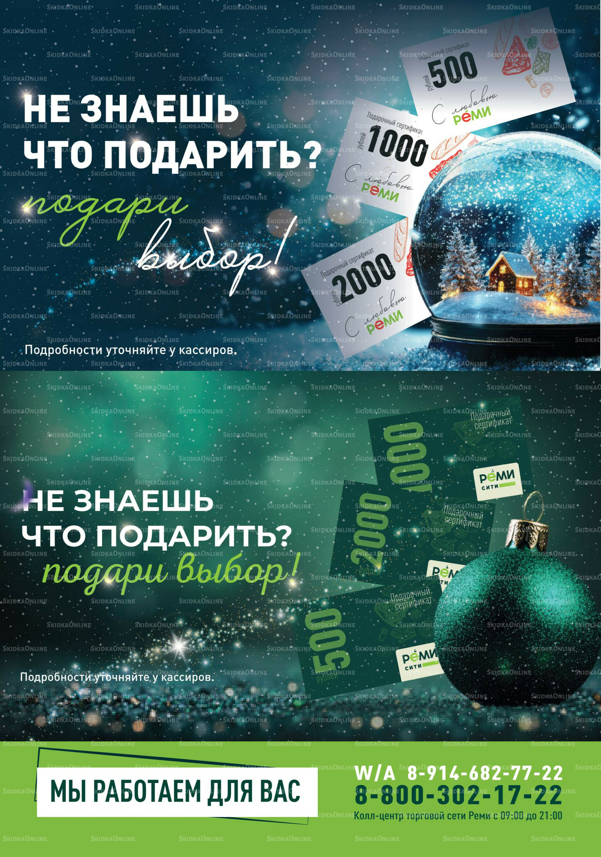 Каталог 19 Ноября - 31 Декабря 2025 32