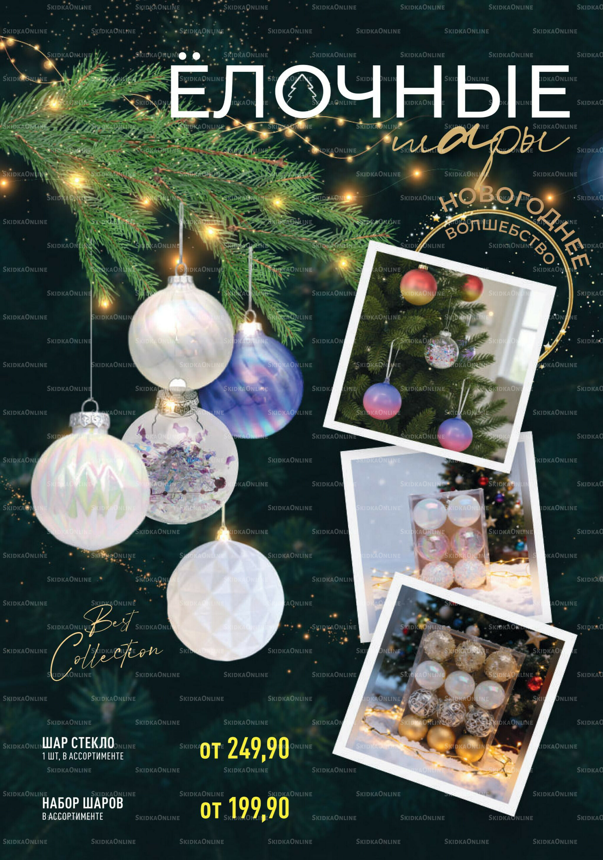 Каталог 19 Ноября - 31 Декабря 2025 15