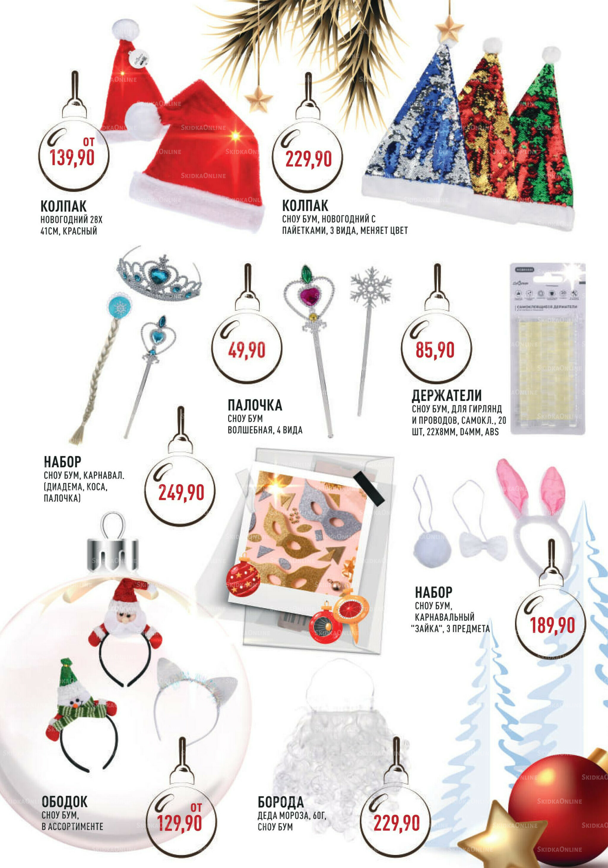 Каталог 19 Ноября - 31 Декабря 2025 27