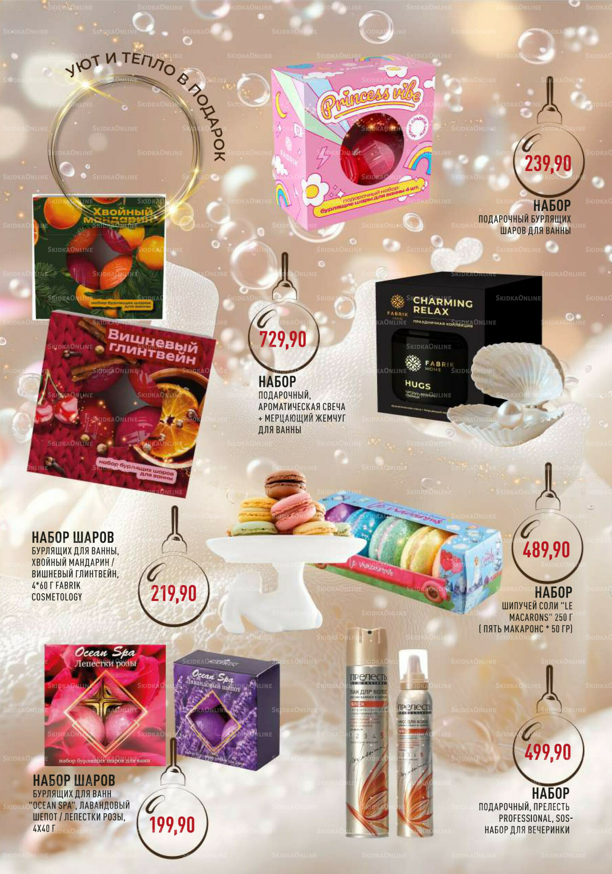 Каталог 19 Ноября - 31 Декабря 2025 29