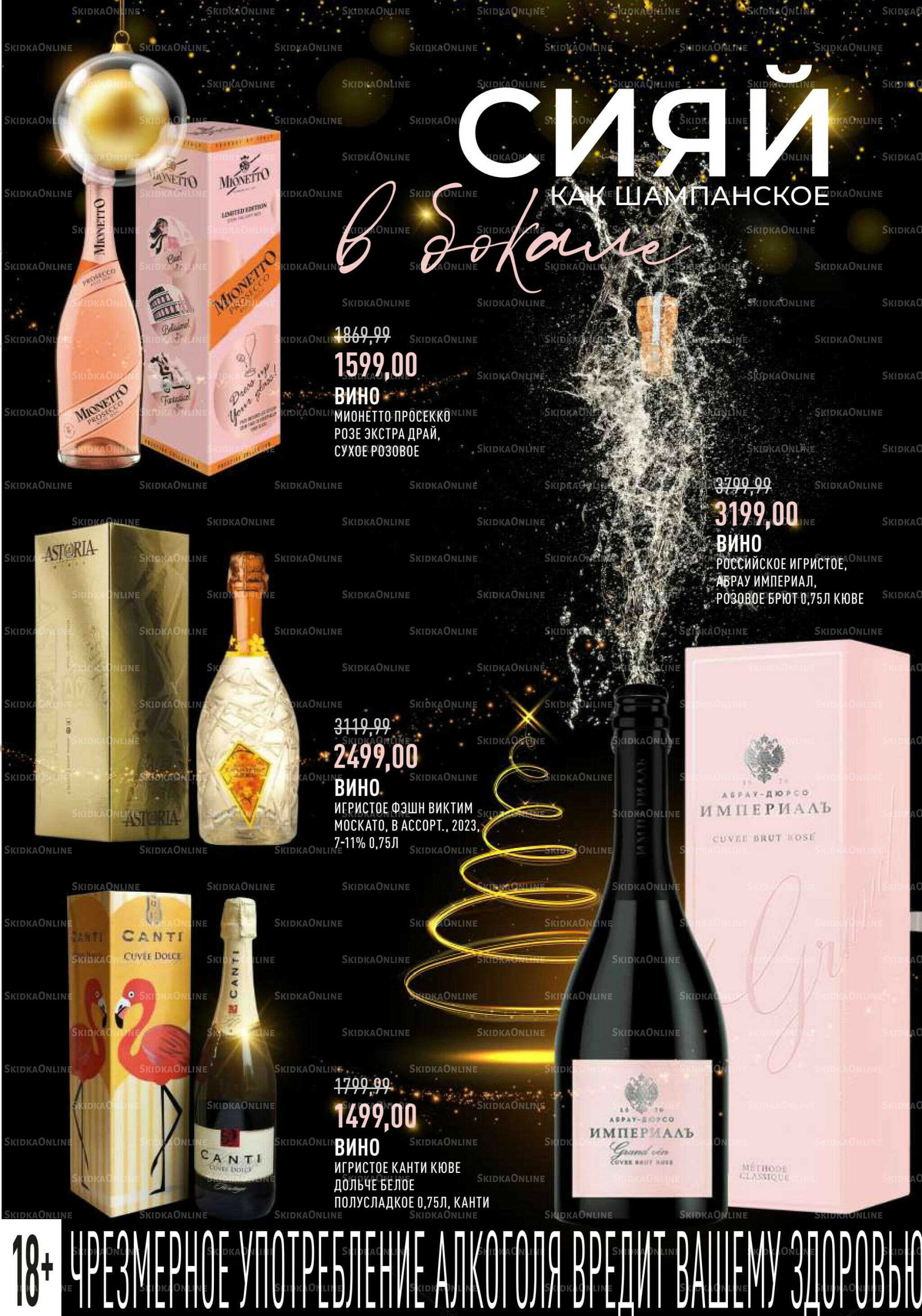 Каталог 19 Ноября - 31 Декабря 2025 20