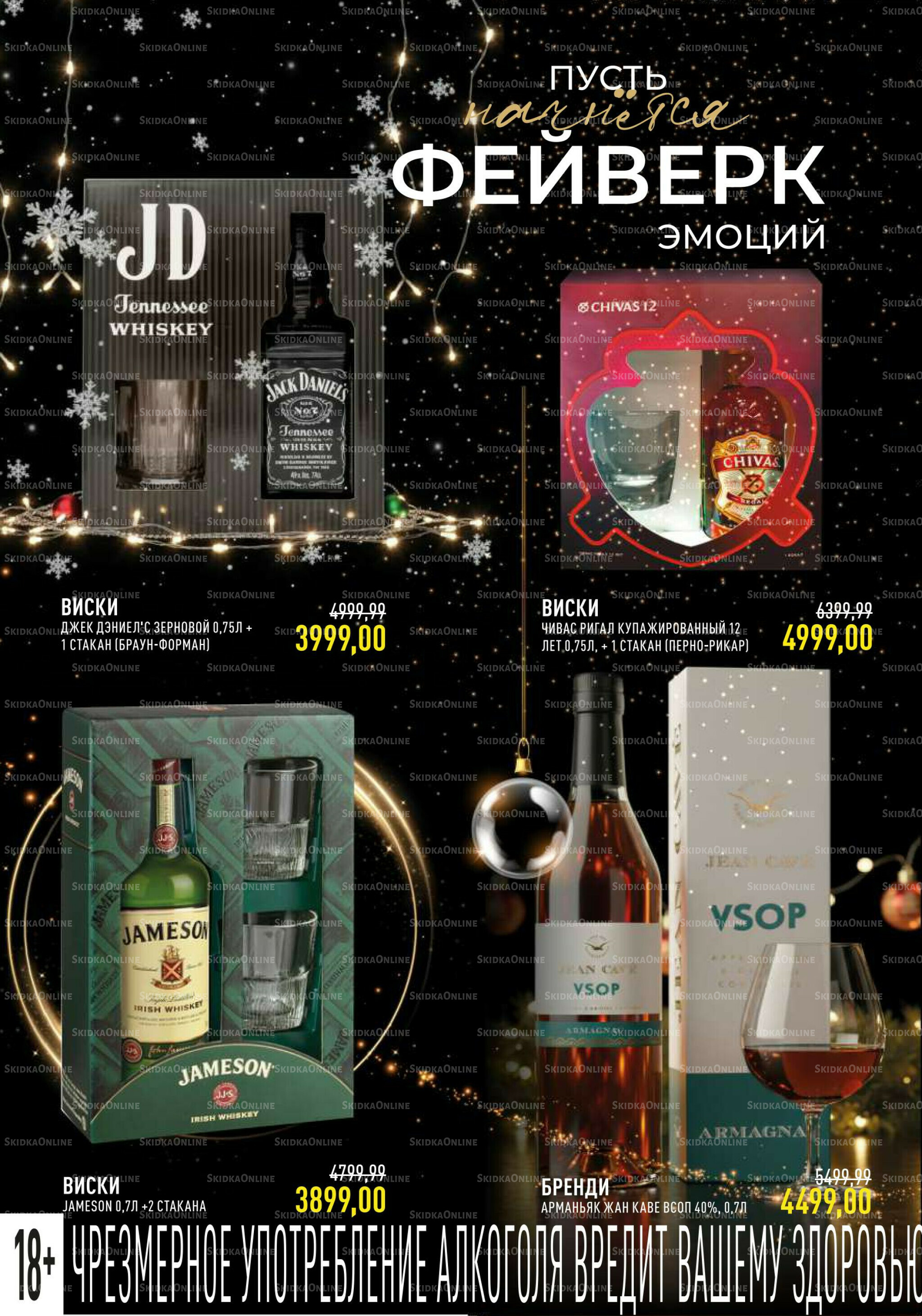 Каталог 19 Ноября - 31 Декабря 2025 22