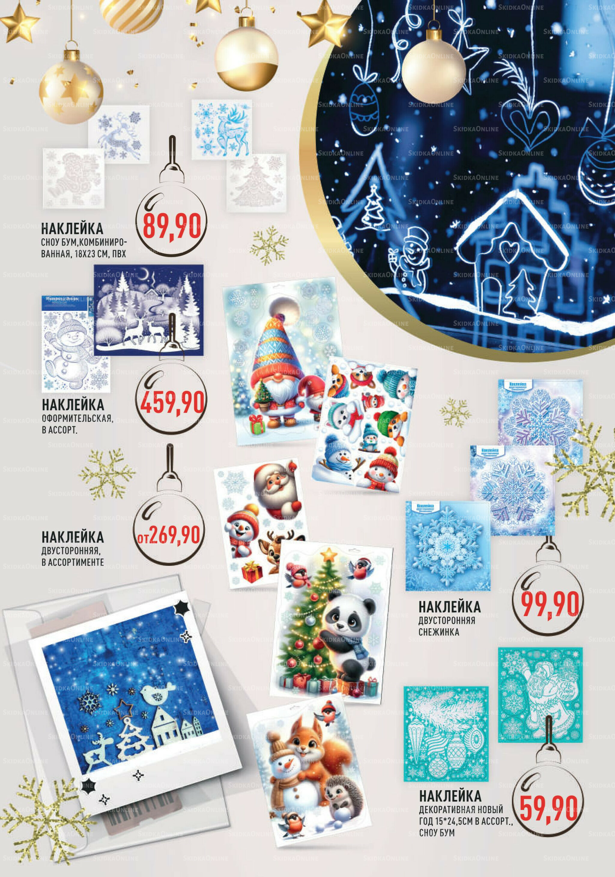 Каталог 19 Ноября - 31 Декабря 2025 25