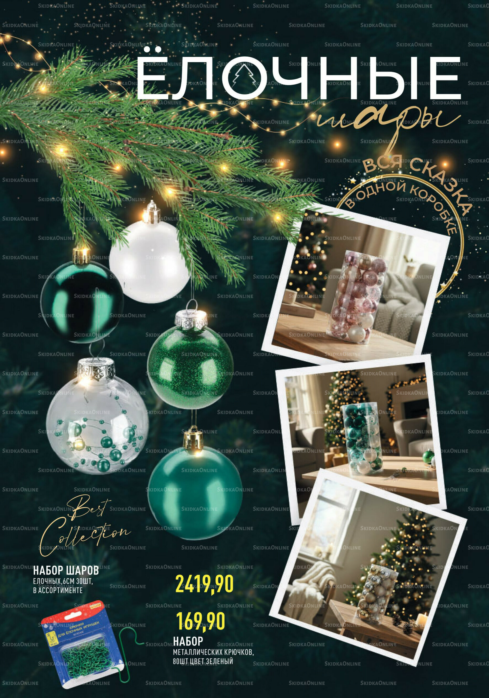 Каталог 19 Ноября - 31 Декабря 2025 14