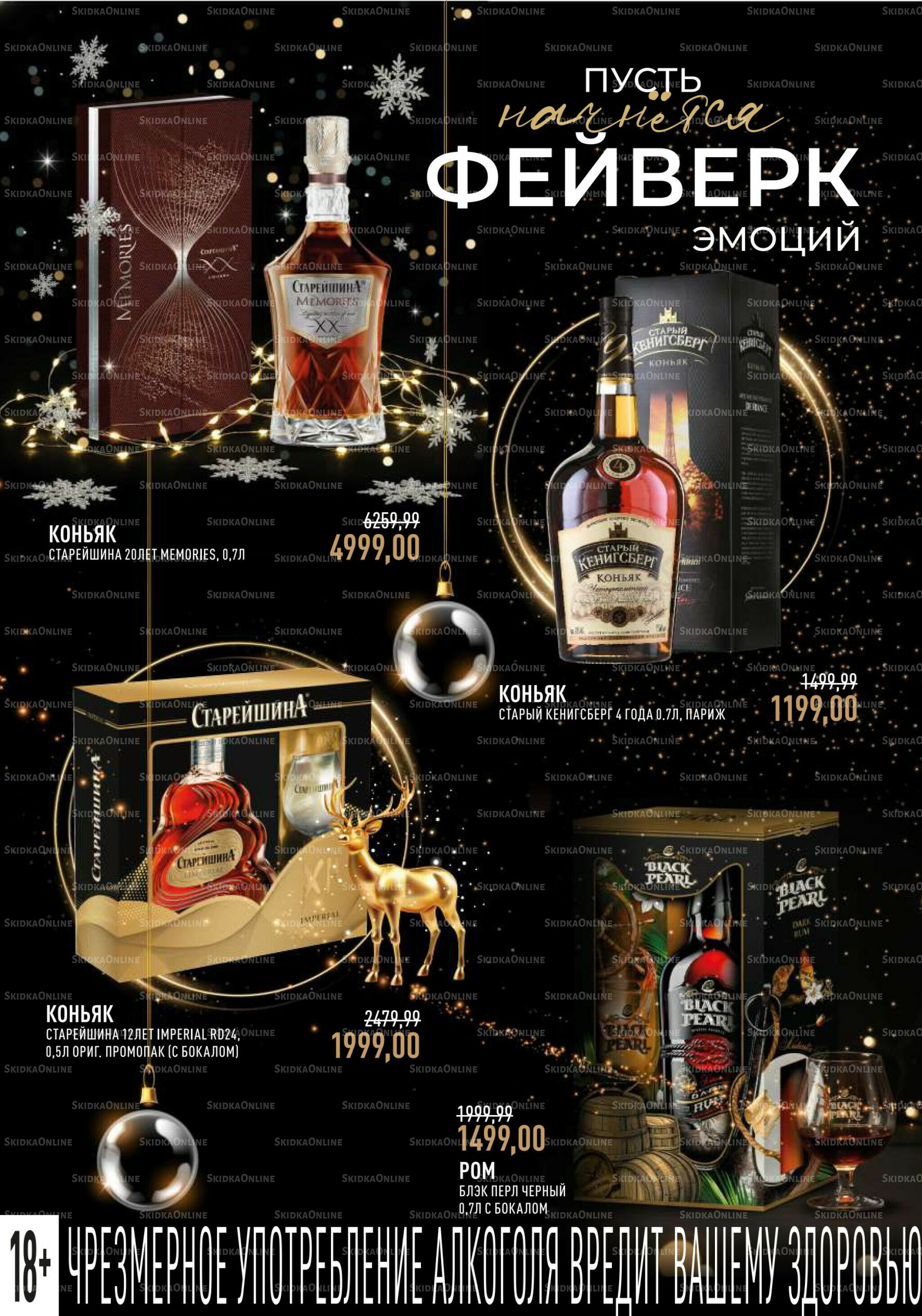 Каталог 19 Ноября - 31 Декабря 2025 23