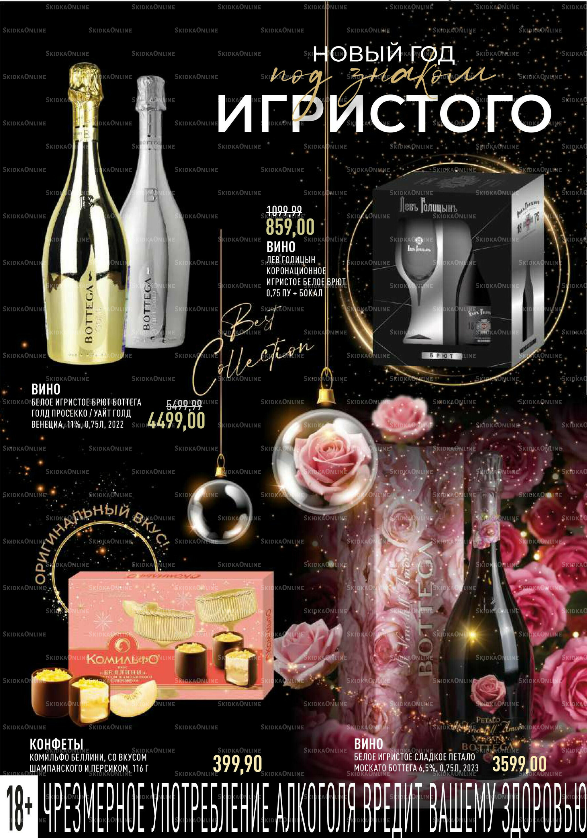 Каталог 19 Ноября - 31 Декабря 2025 21