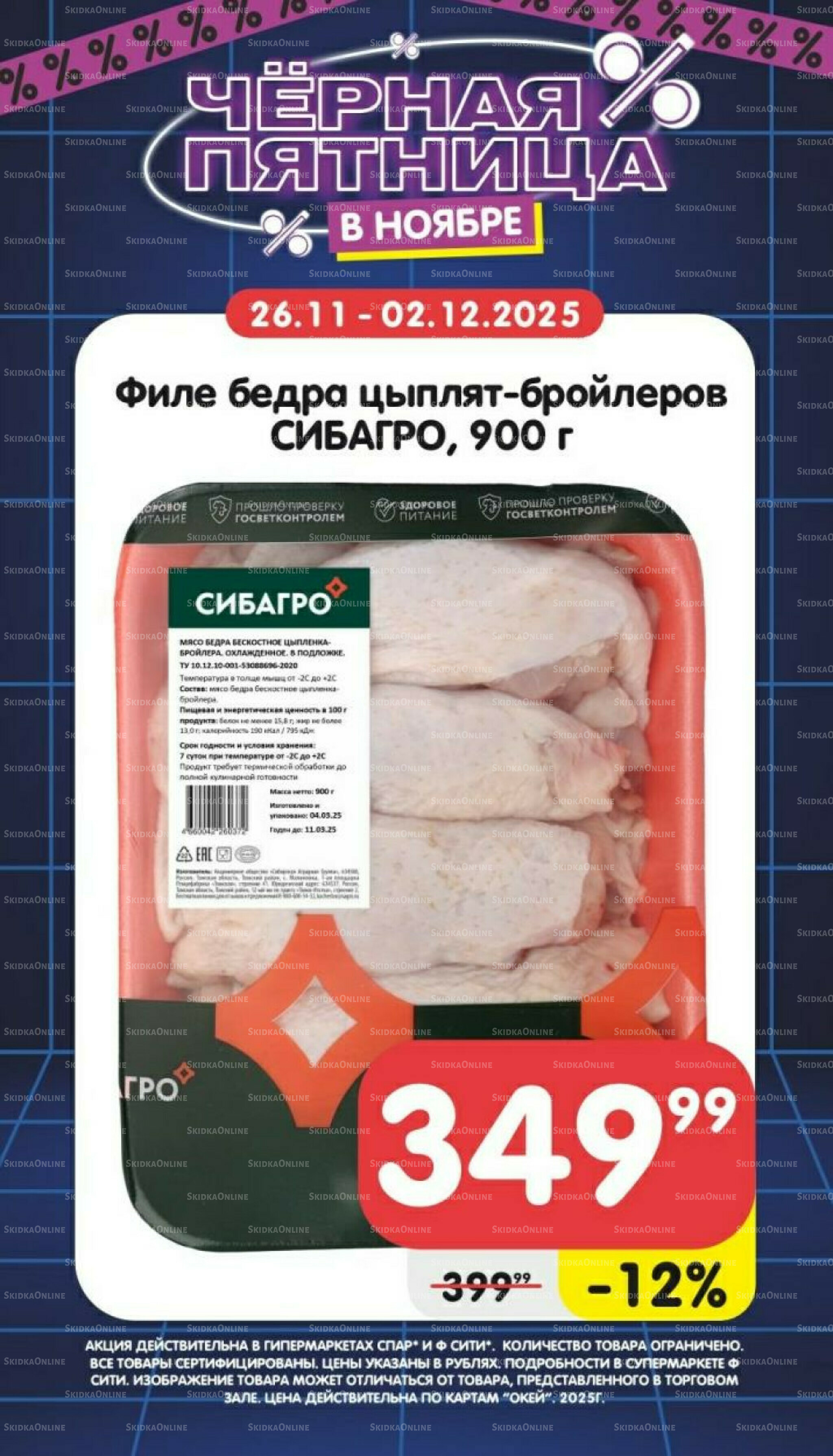 Только неделю 26 Ноября - 2 Декабря 2025 5