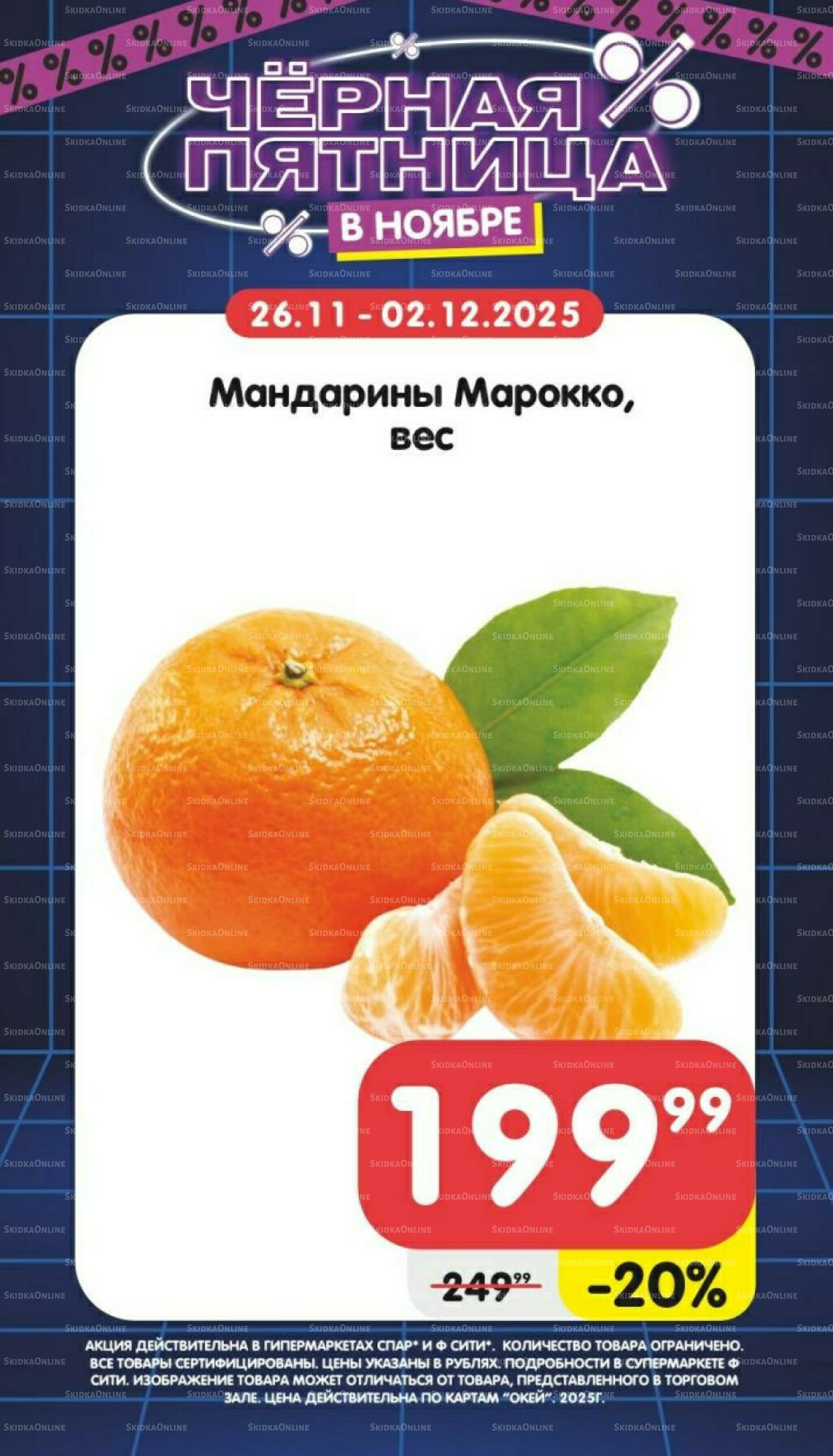Только неделю 26 Ноября - 2 Декабря 2025 1