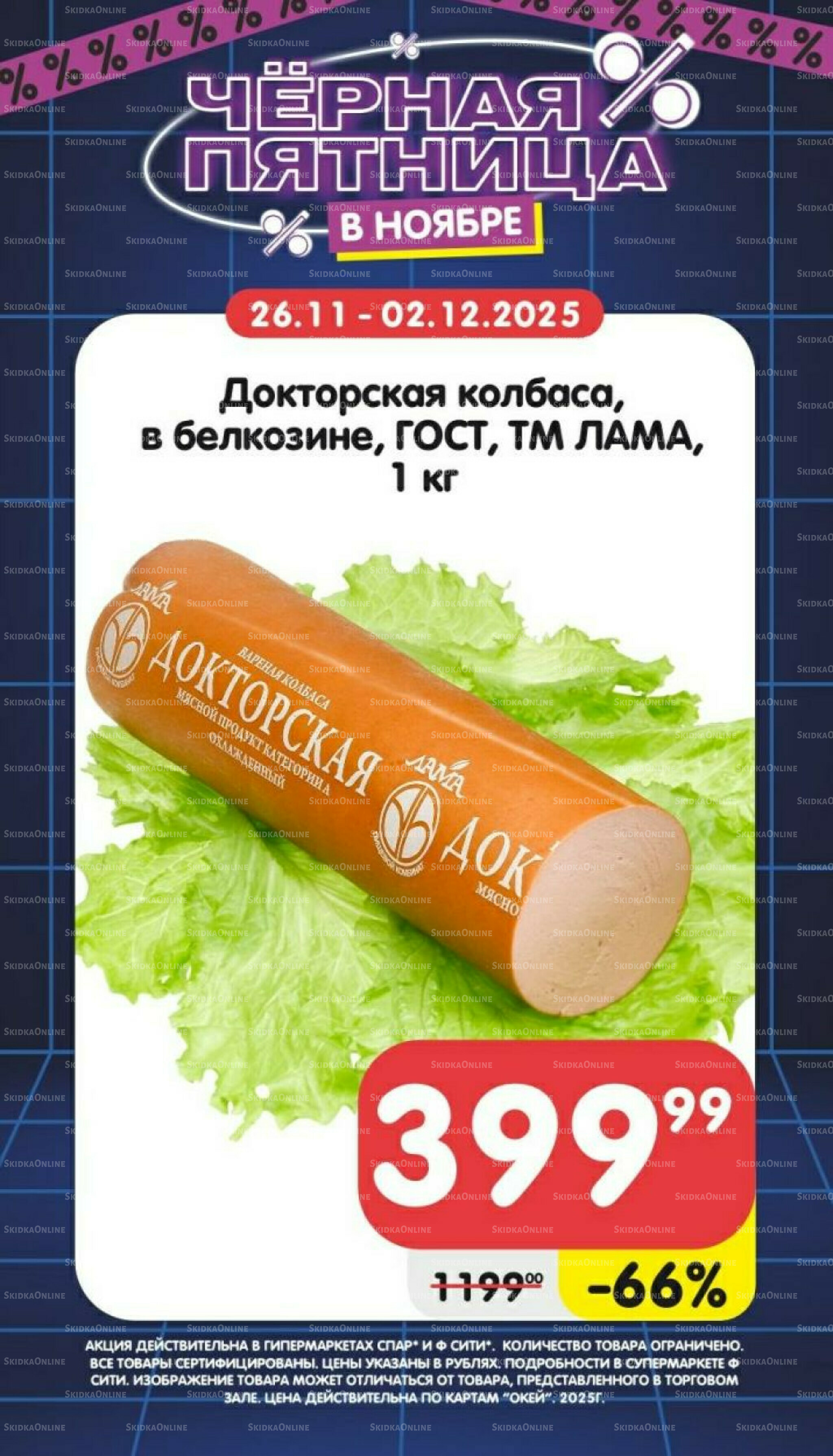 Только неделю 26 Ноября - 2 Декабря 2025 4