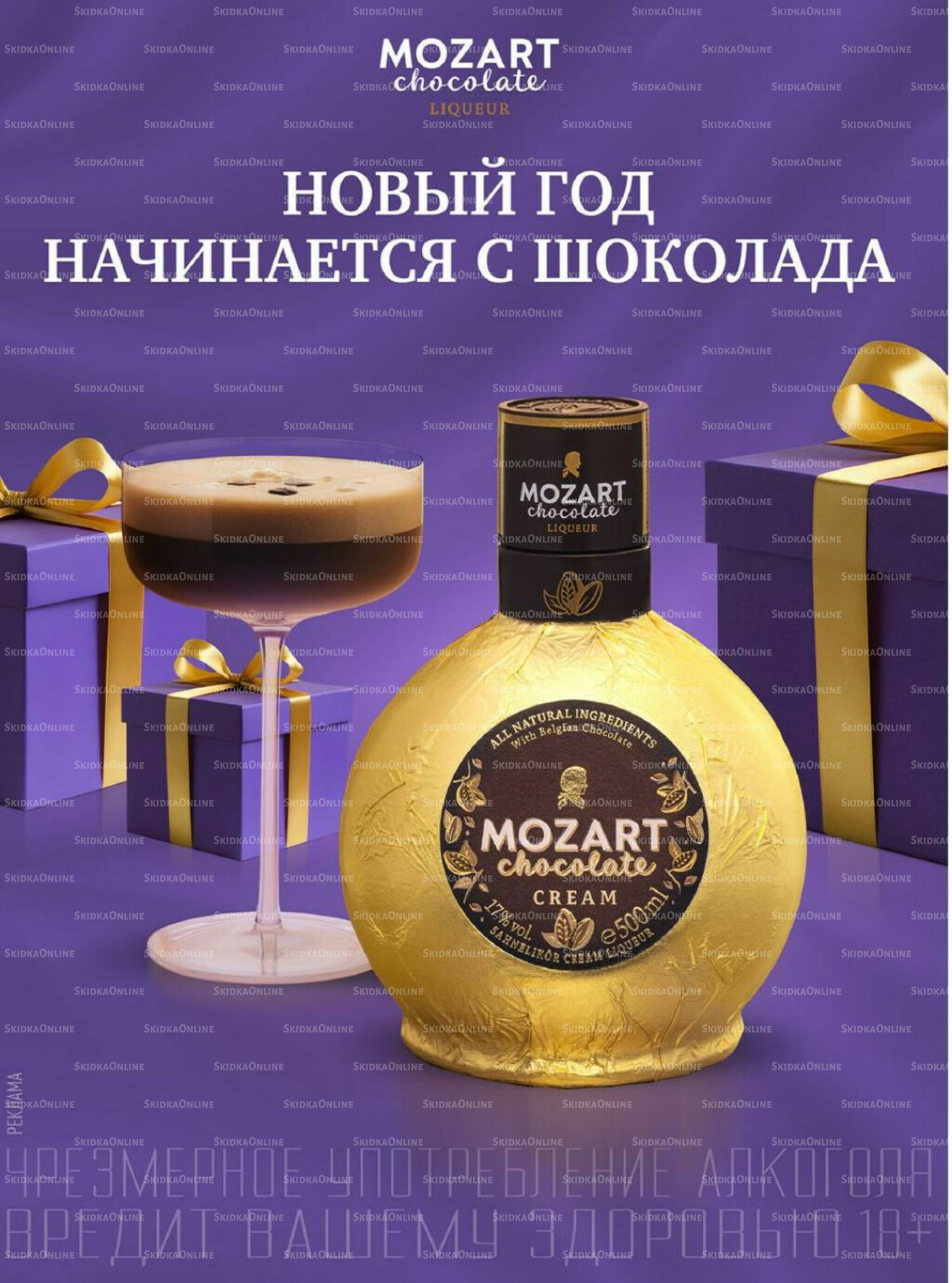 Акционные предложения 26 Ноября 2025 - 11 Января 2026 23