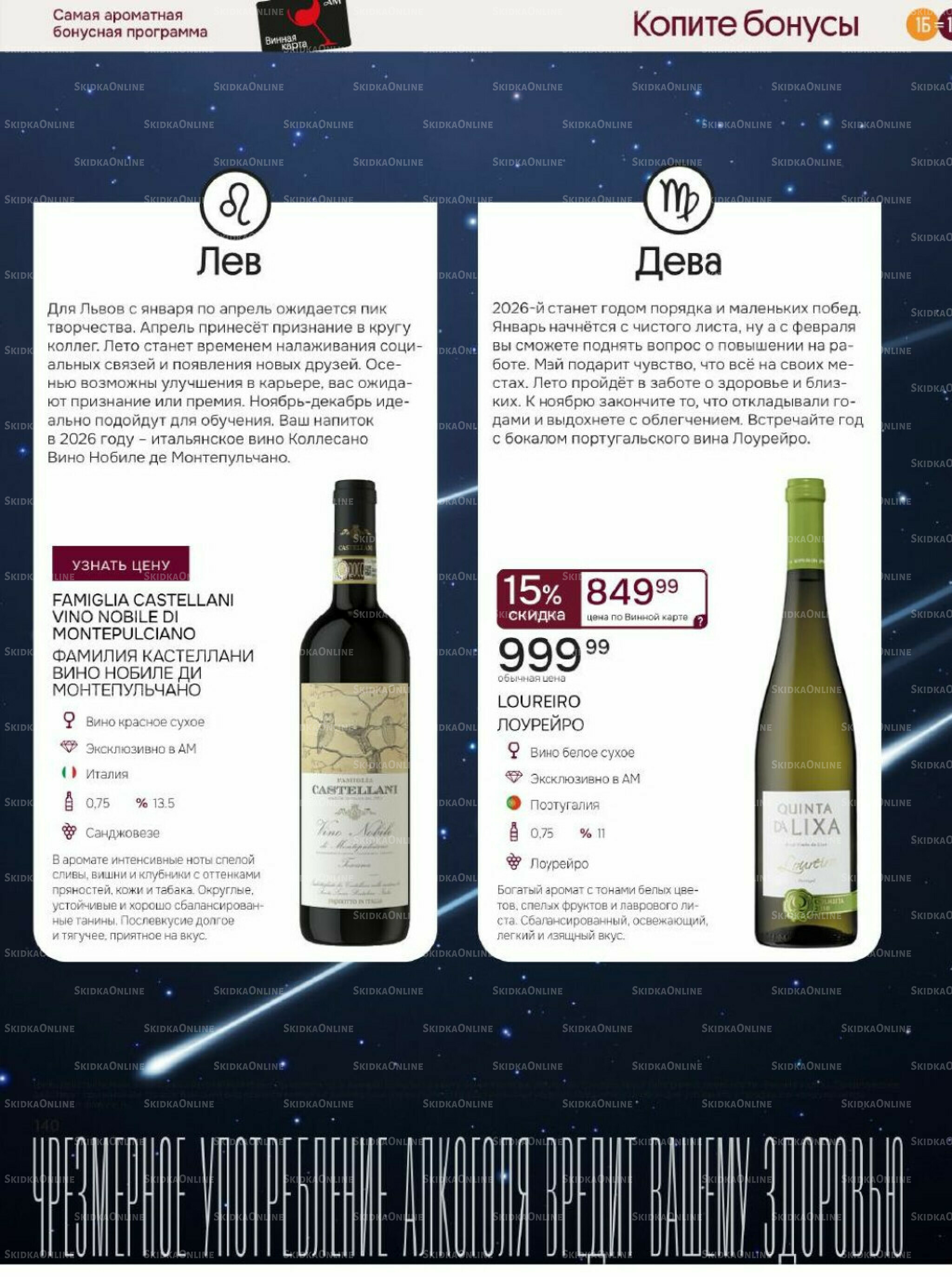 Акционные предложения 26 Ноября 2025 - 11 Января 2026 140