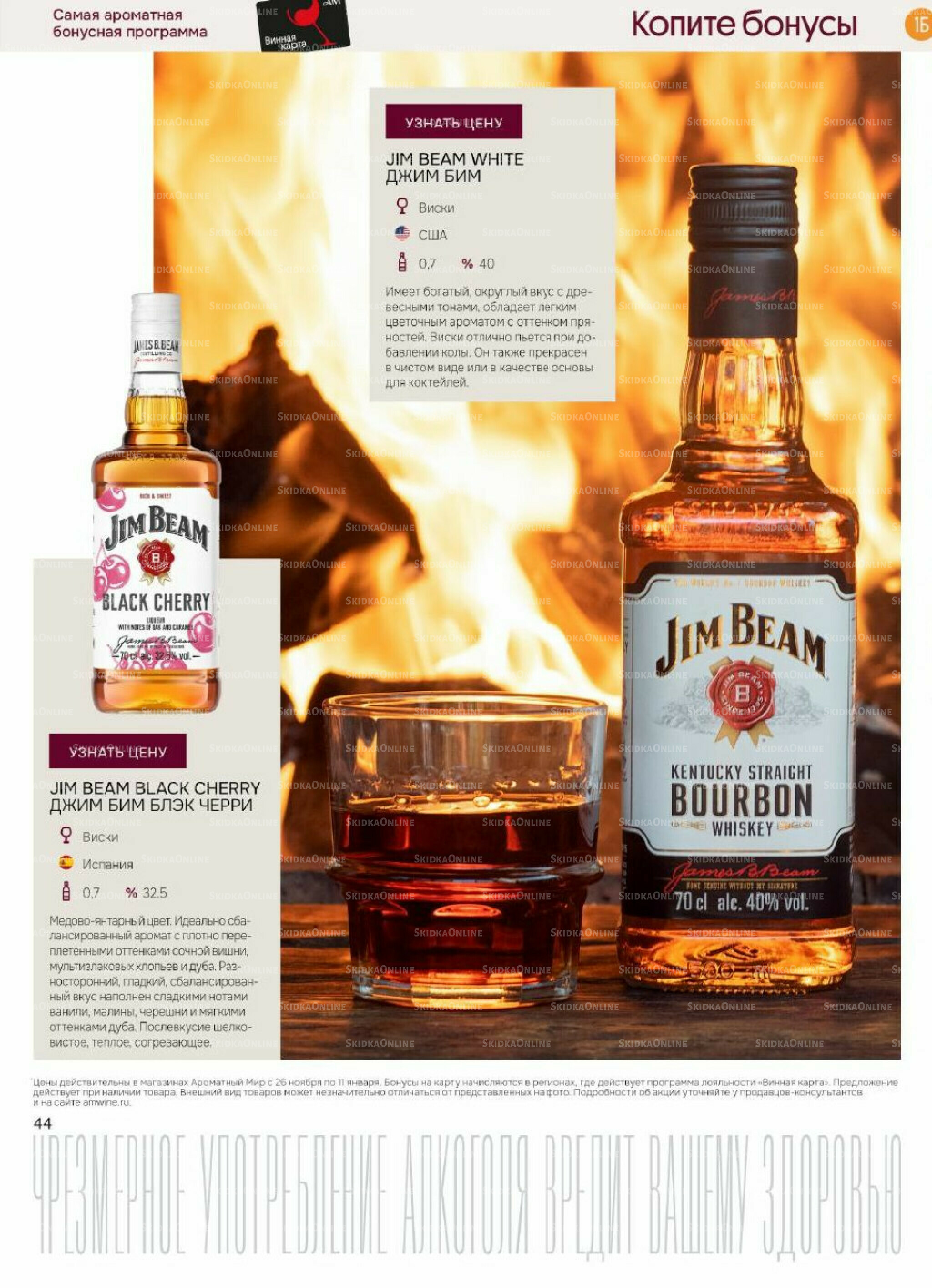 Акционные предложения 26 Ноября 2025 - 11 Января 2026 44