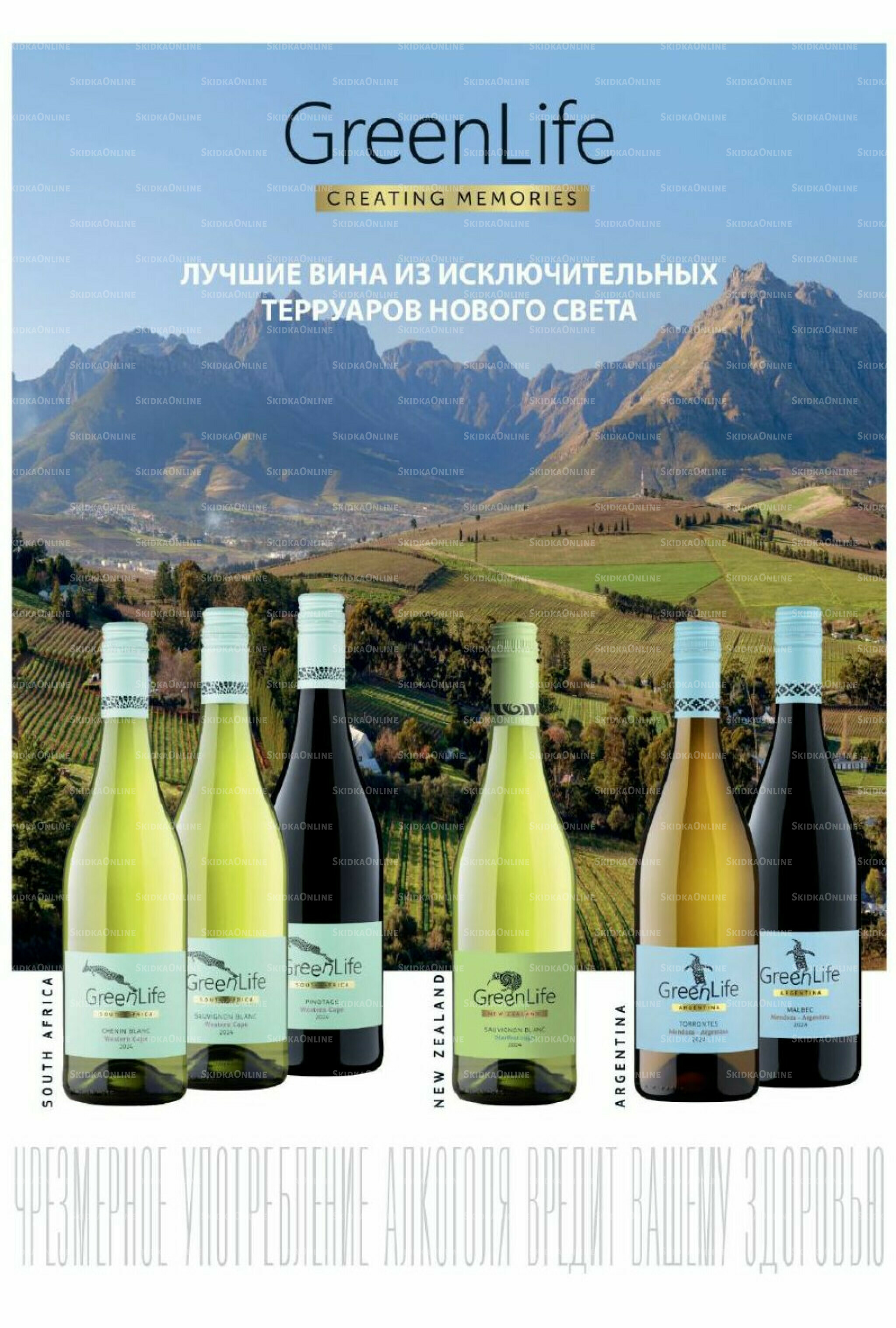 Акционные предложения 26 Ноября 2025 - 11 Января 2026 69