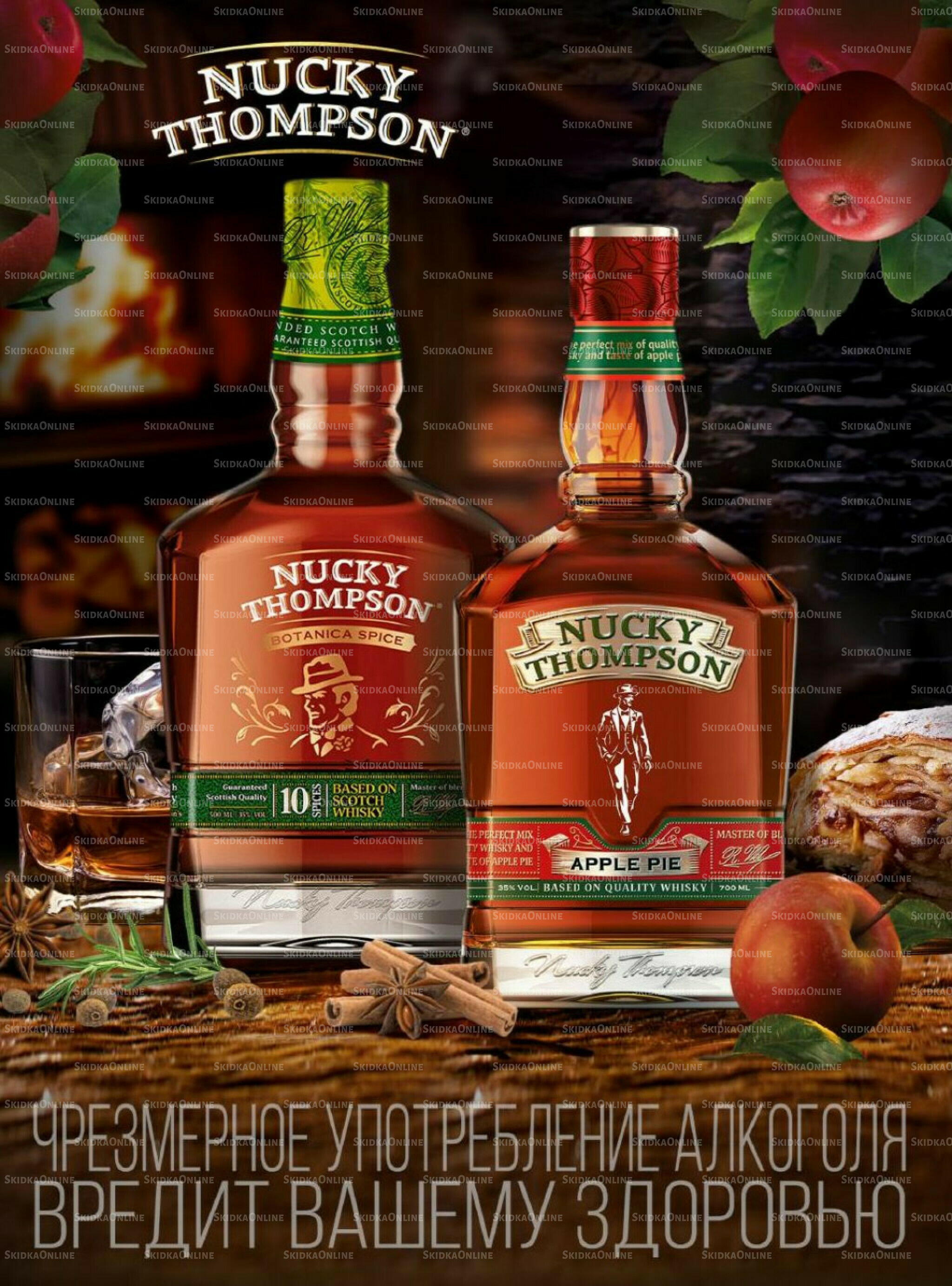 Акционные предложения 26 Ноября 2025 - 11 Января 2026 105