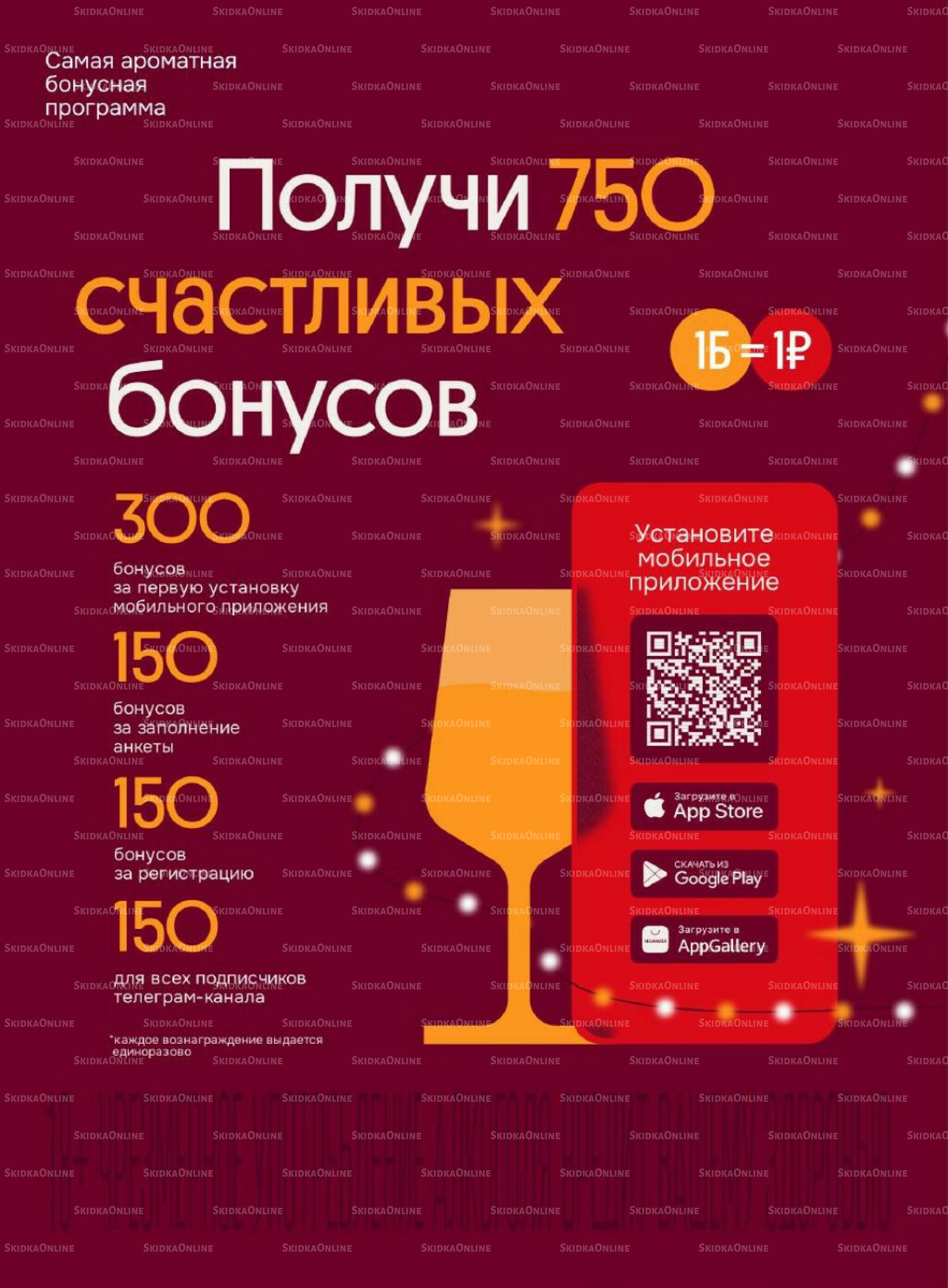 Акционные предложения 26 Ноября 2025 - 11 Января 2026 59