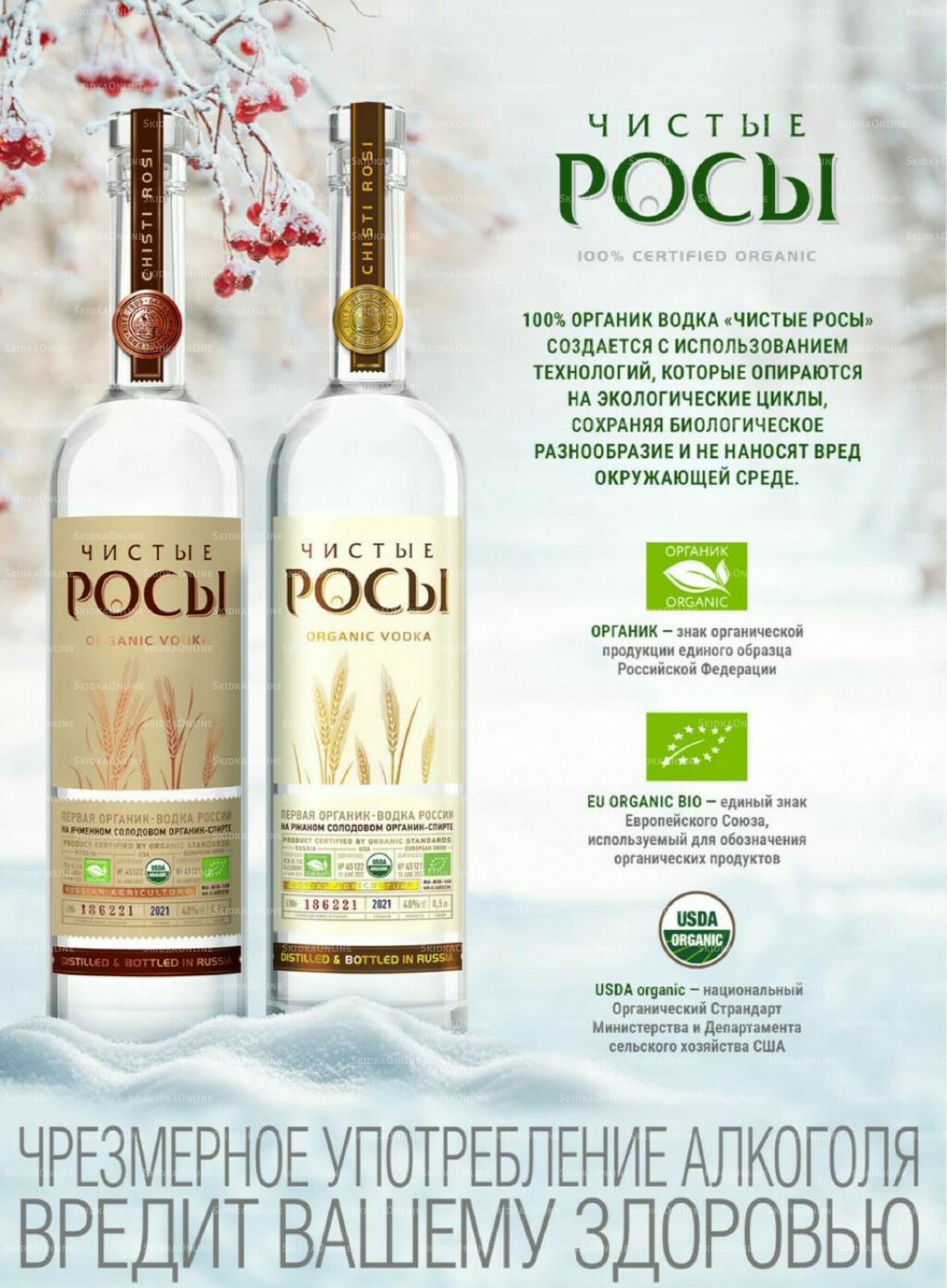 Акционные предложения 26 Ноября 2025 - 11 Января 2026 61