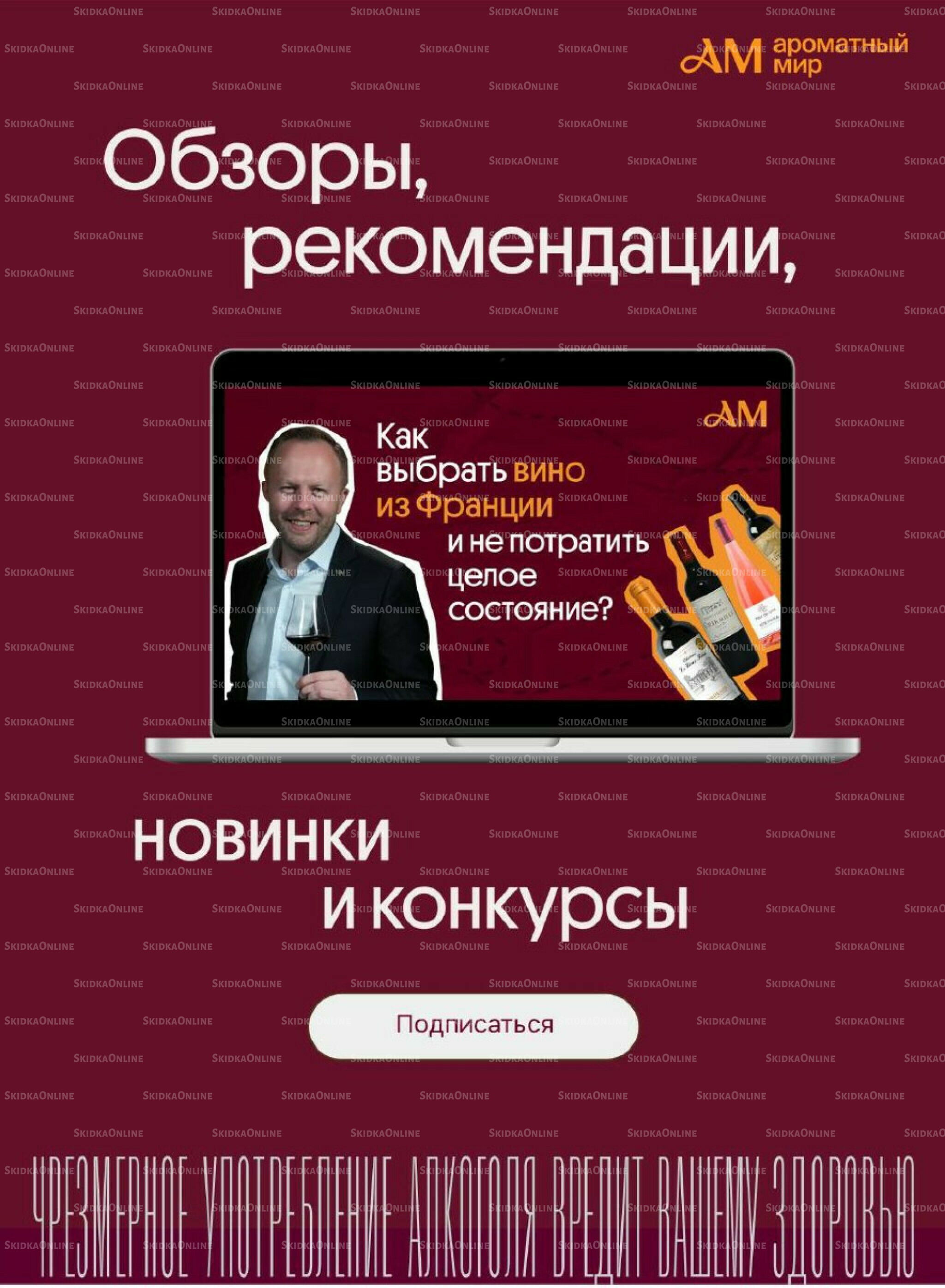 Акционные предложения 26 Ноября 2025 - 11 Января 2026 133