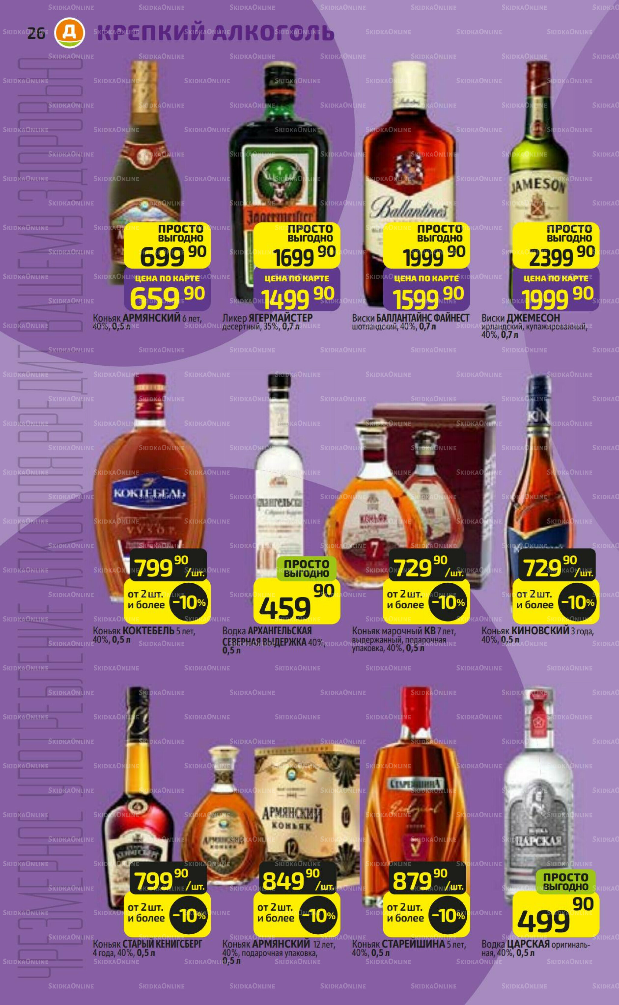 Предложение недели! 1  - 7 Декабря 2025 26