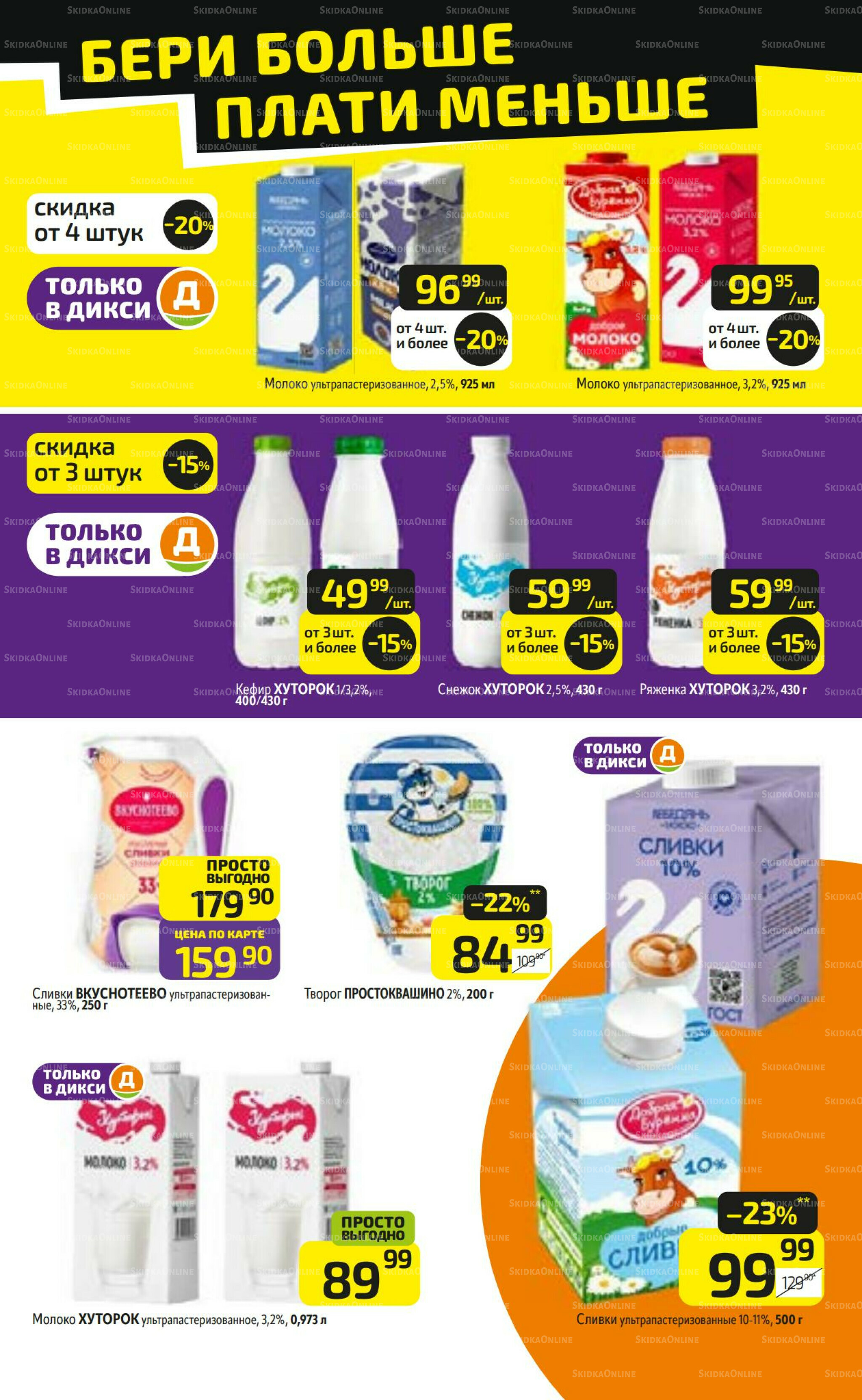 Предложение недели! 1  - 7 Декабря 2025 11