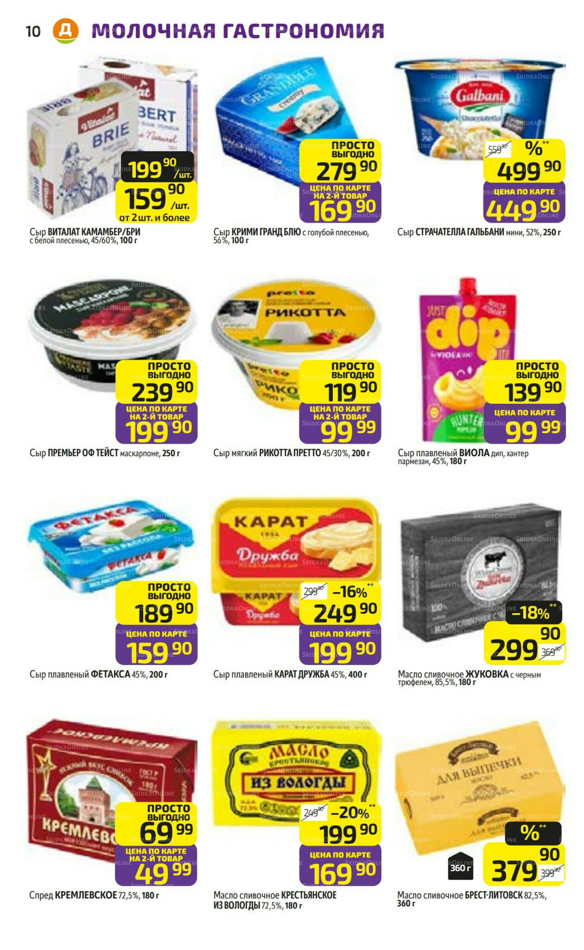 Предложение недели! 1  - 7 Декабря 2025 10