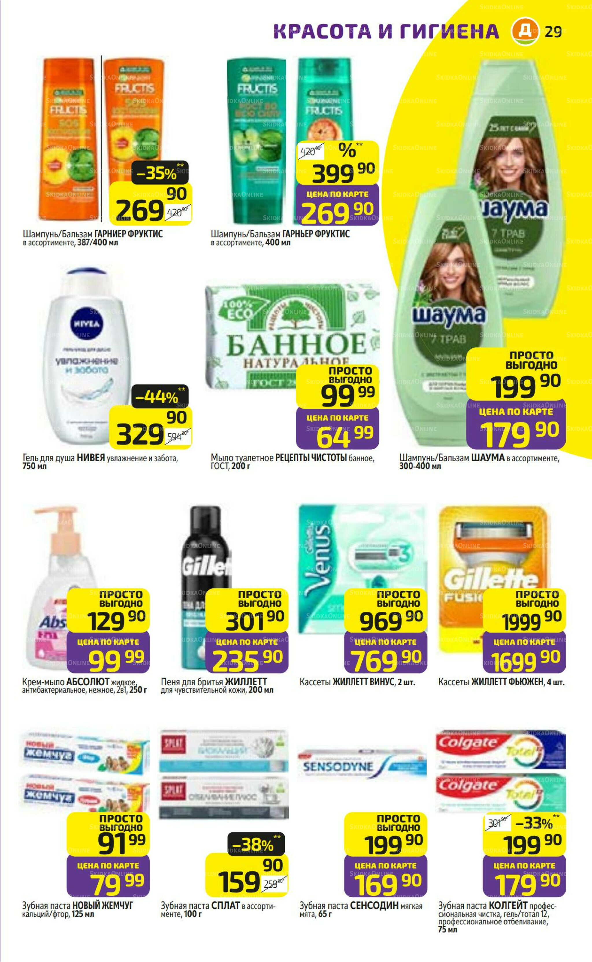 Предложение недели! 1  - 7 Декабря 2025 29