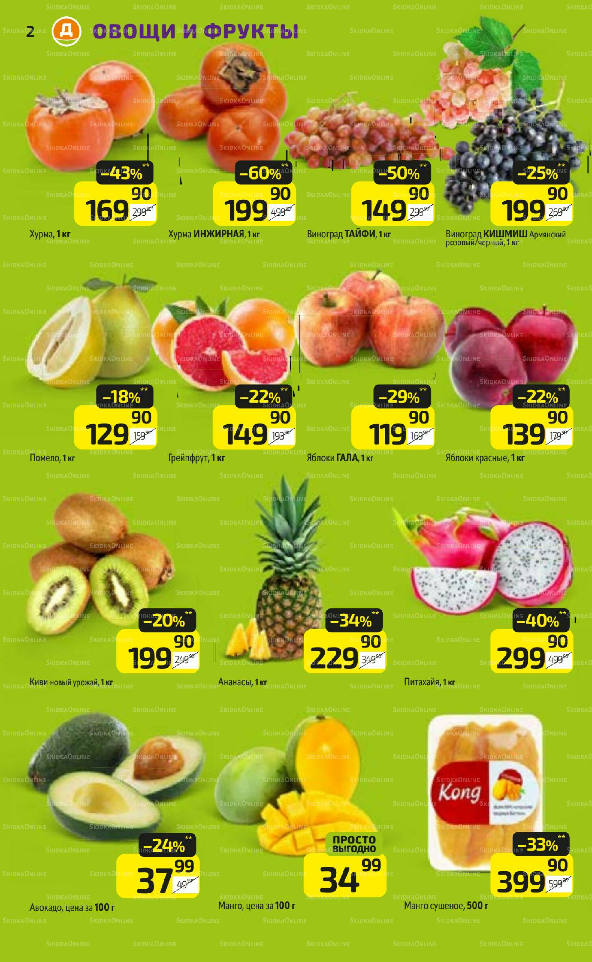 Предложение недели! 1  - 7 Декабря 2025 2