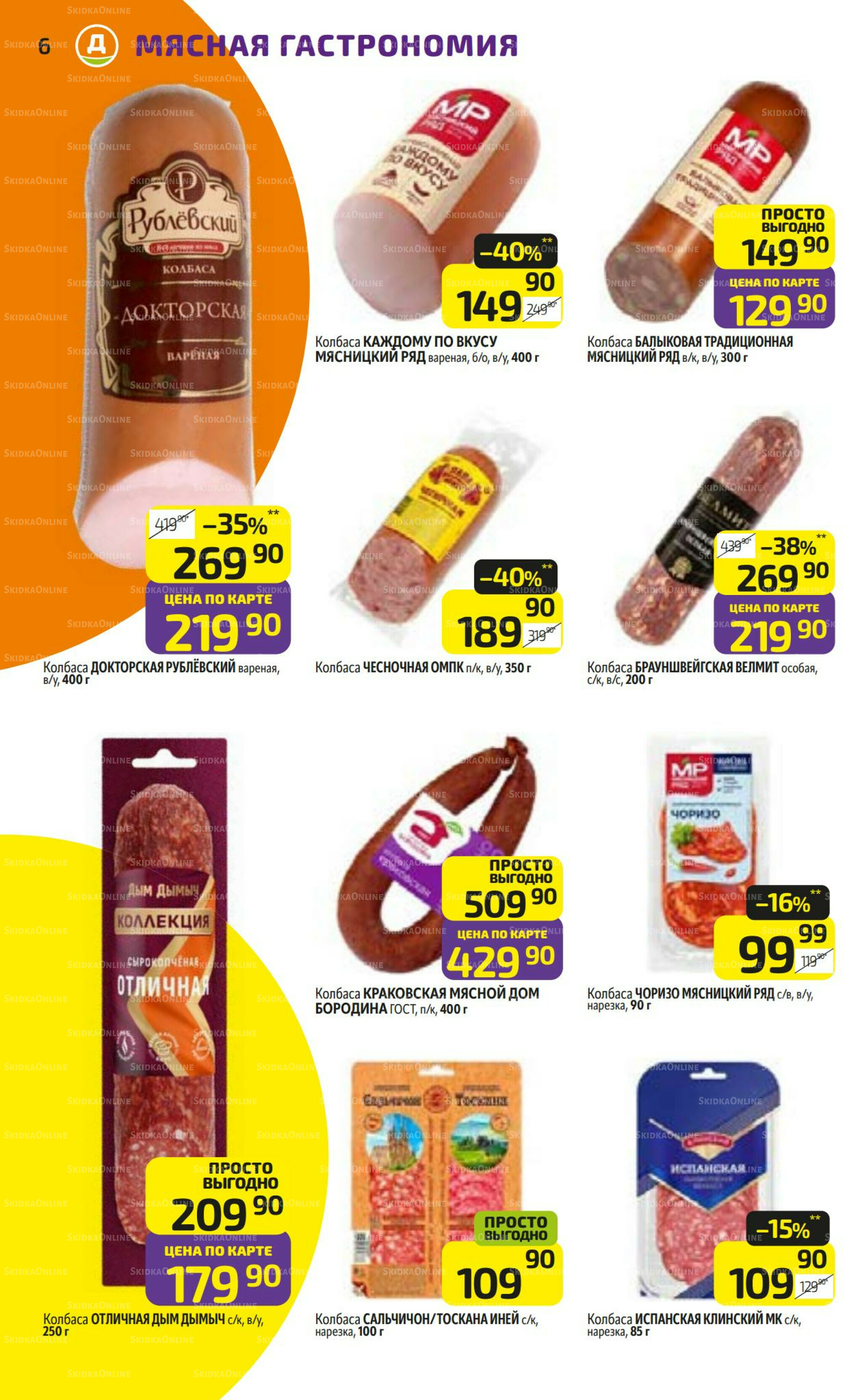 Предложение недели! 1  - 7 Декабря 2025 6