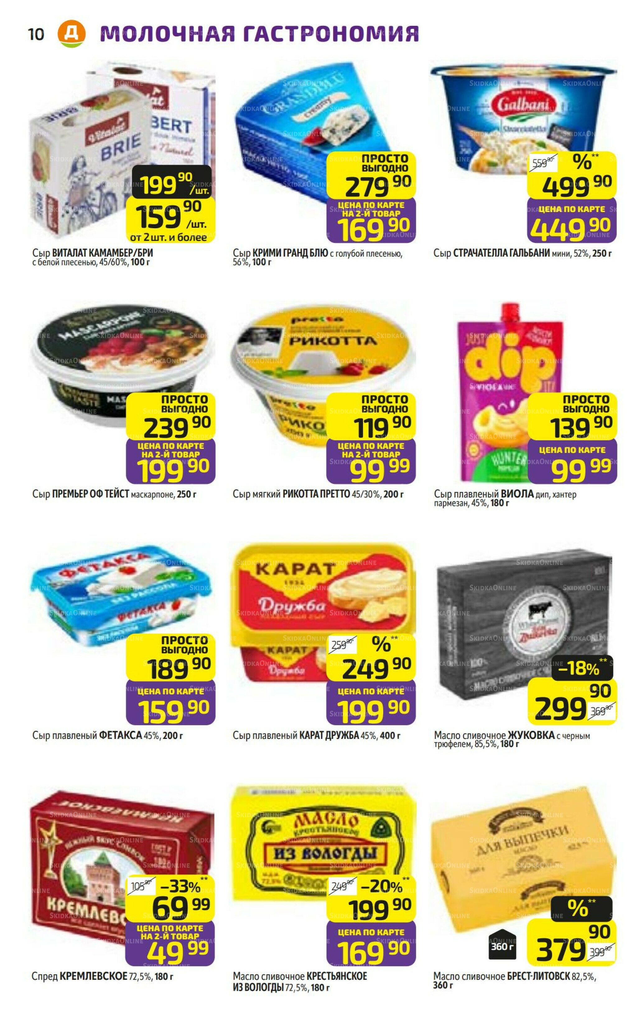 Предложение недели! 1  - 7 Декабря 2025 10