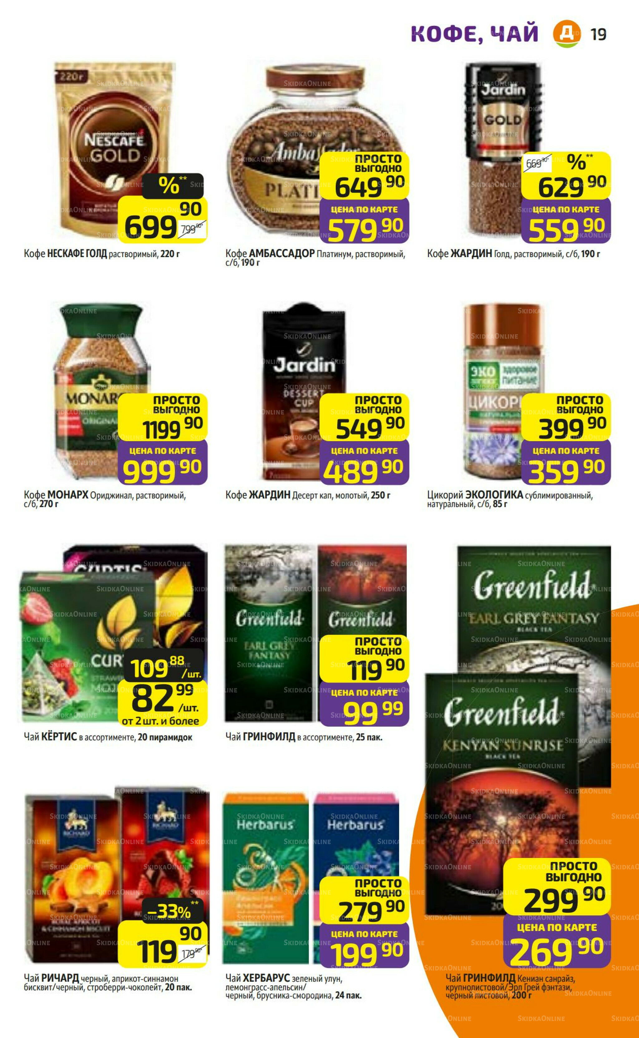 Предложение недели! 1  - 7 Декабря 2025 19