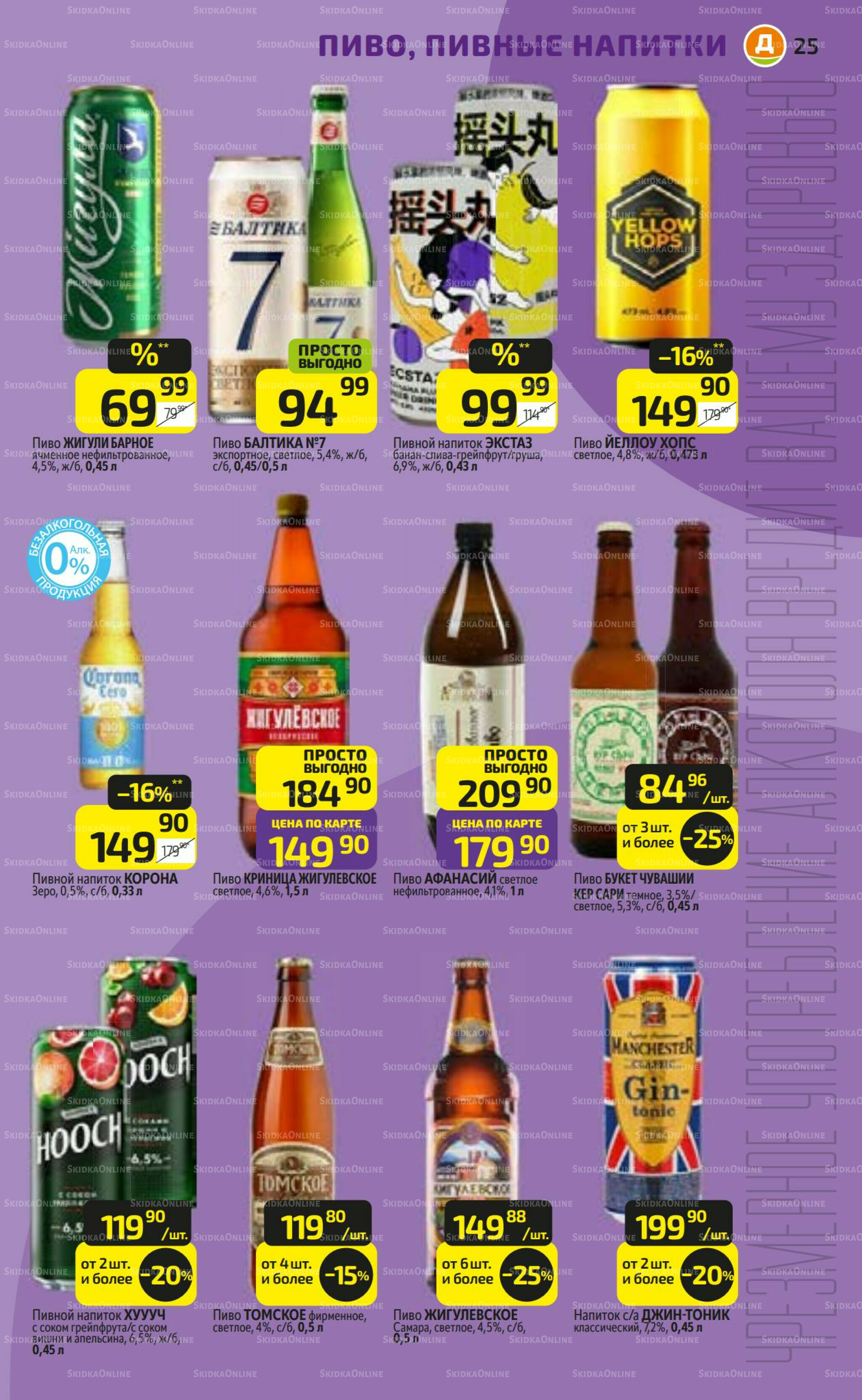 Предложение недели! 1  - 7 Декабря 2025 25