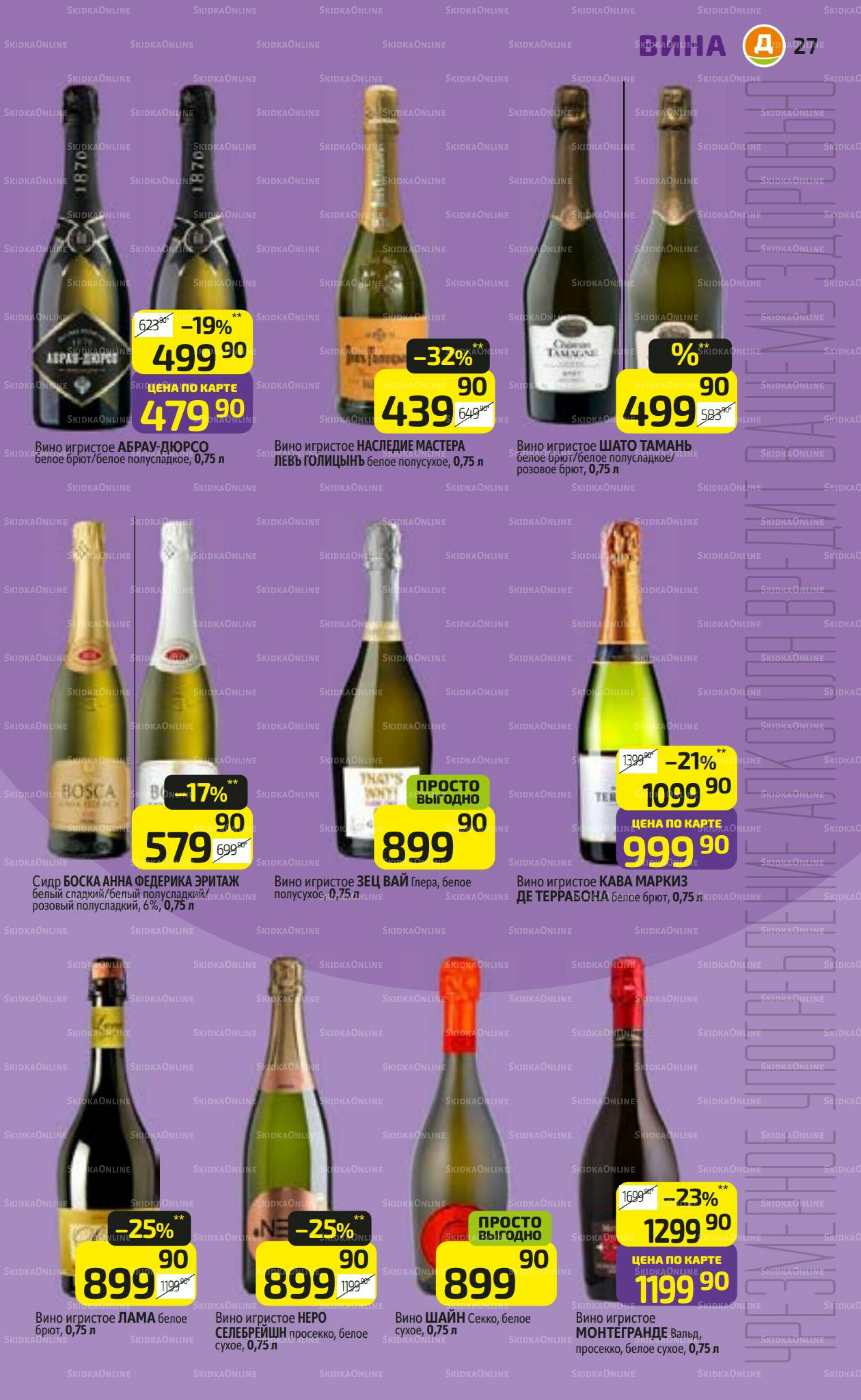 Предложение недели! 1  - 7 Декабря 2025 27