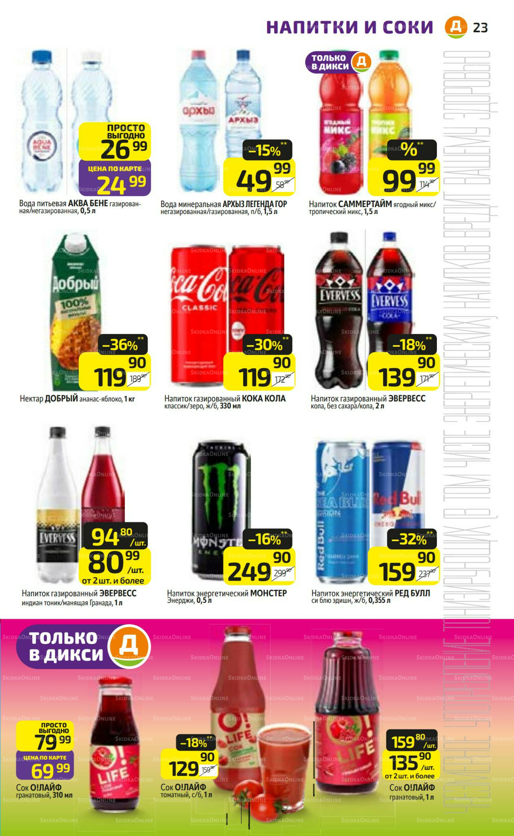 Предложение недели! 1  - 7 Декабря 2025 23