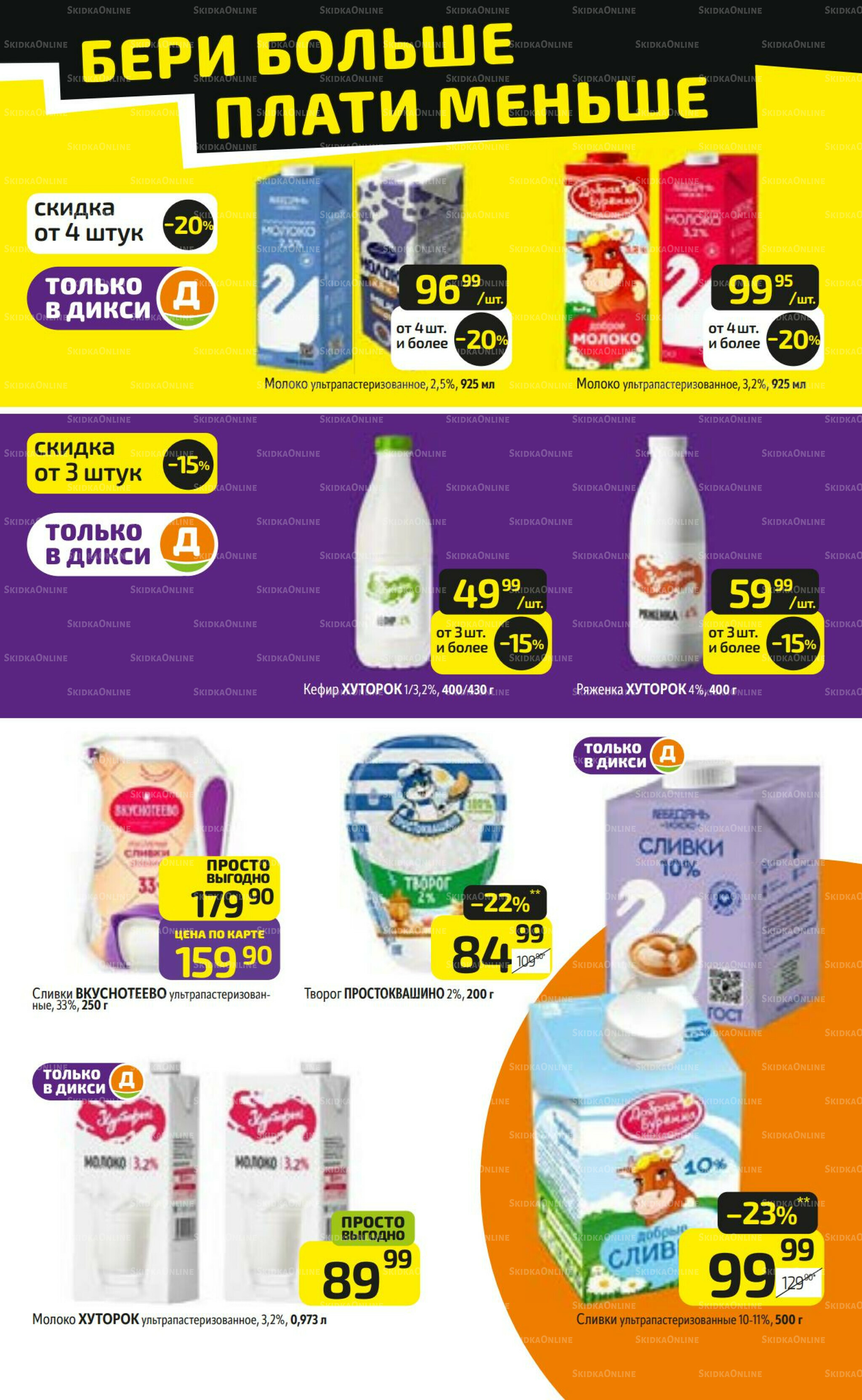 Предложение недели! 1  - 7 Декабря 2025 11