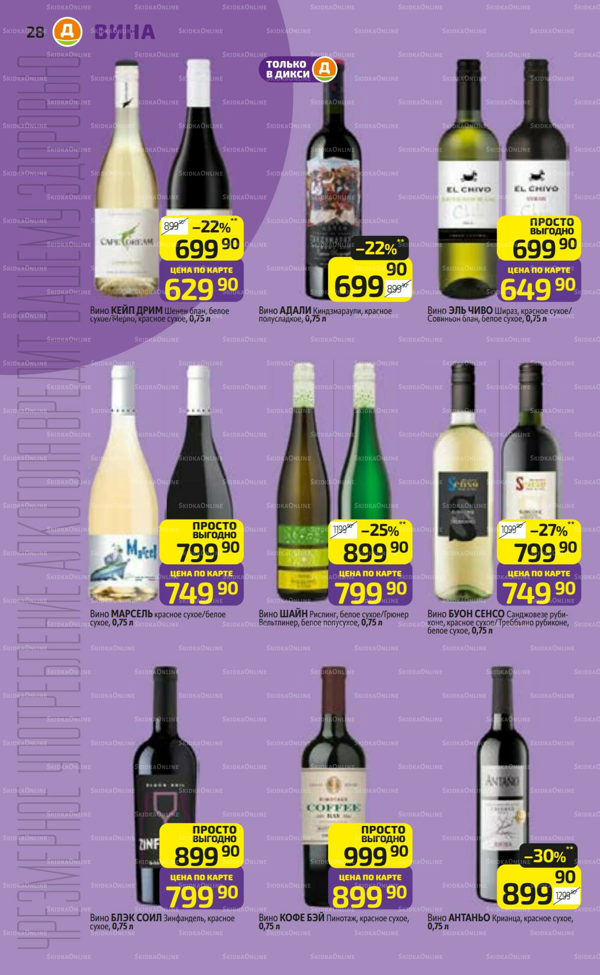 Предложение недели! 1  - 7 Декабря 2025 28