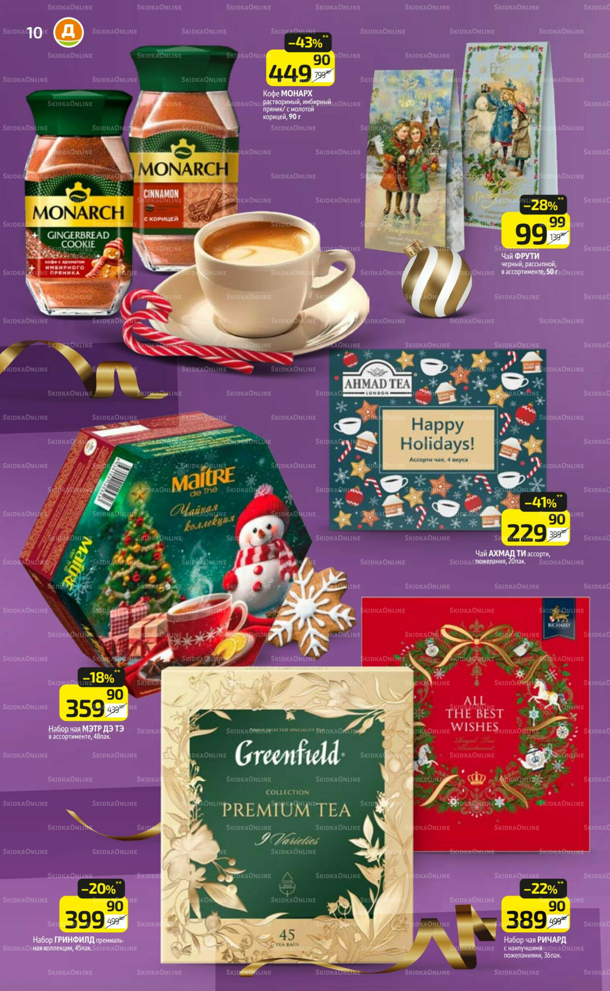 Где Дикси - там праздник 1 Декабря 2025 - 4 Января 2026 10