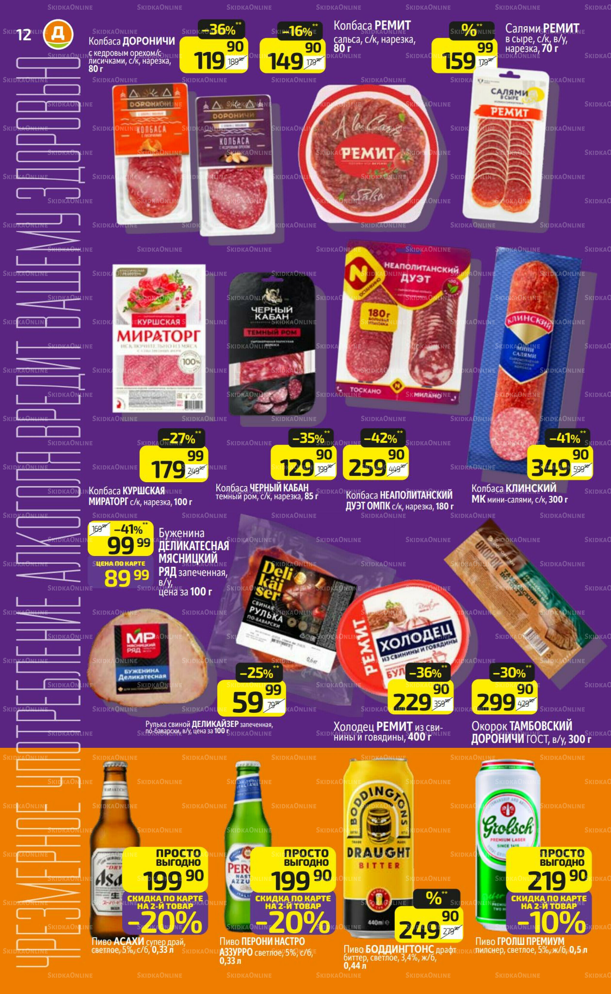 Где Дикси - там праздник 1 Декабря 2025 - 4 Января 2026 12