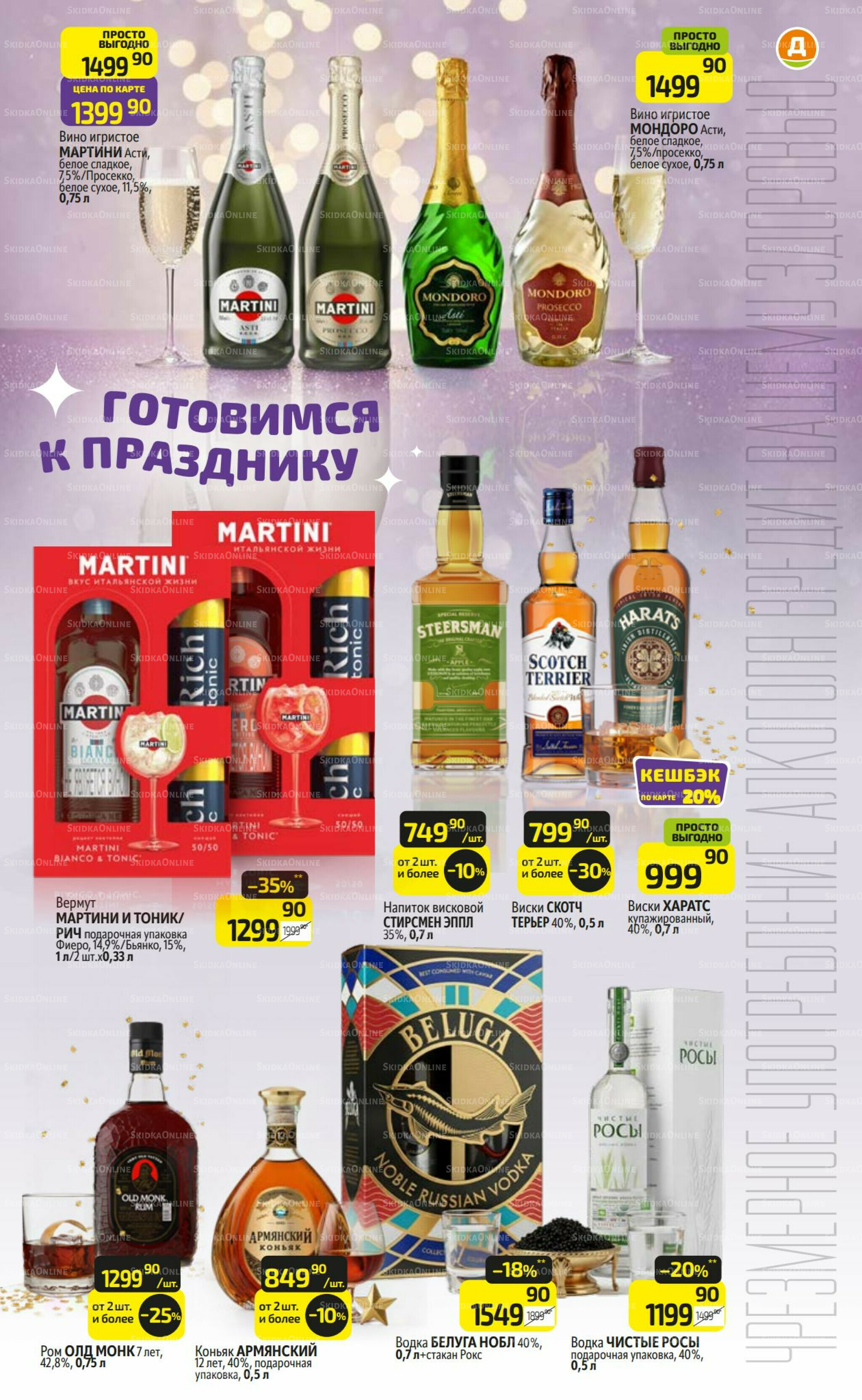 Где Дикси - там праздник 1 Декабря 2025 - 4 Января 2026 15