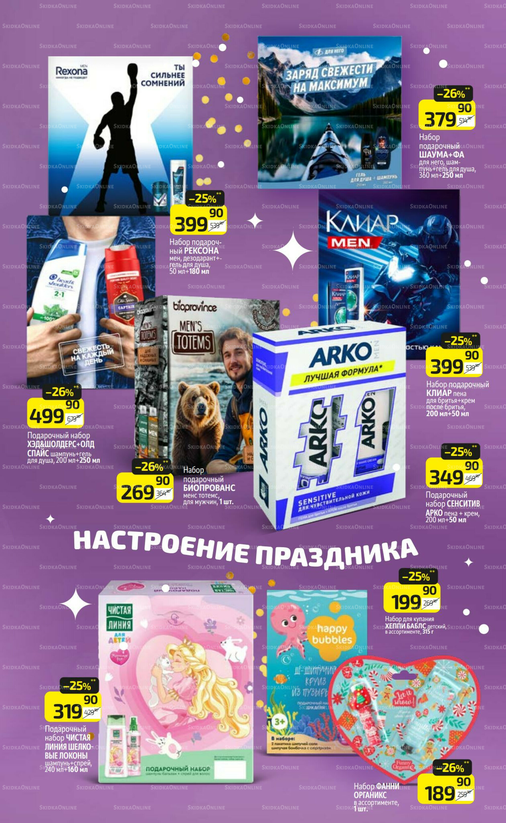 Где Дикси - там праздник 1 Декабря 2025 - 4 Января 2026 5