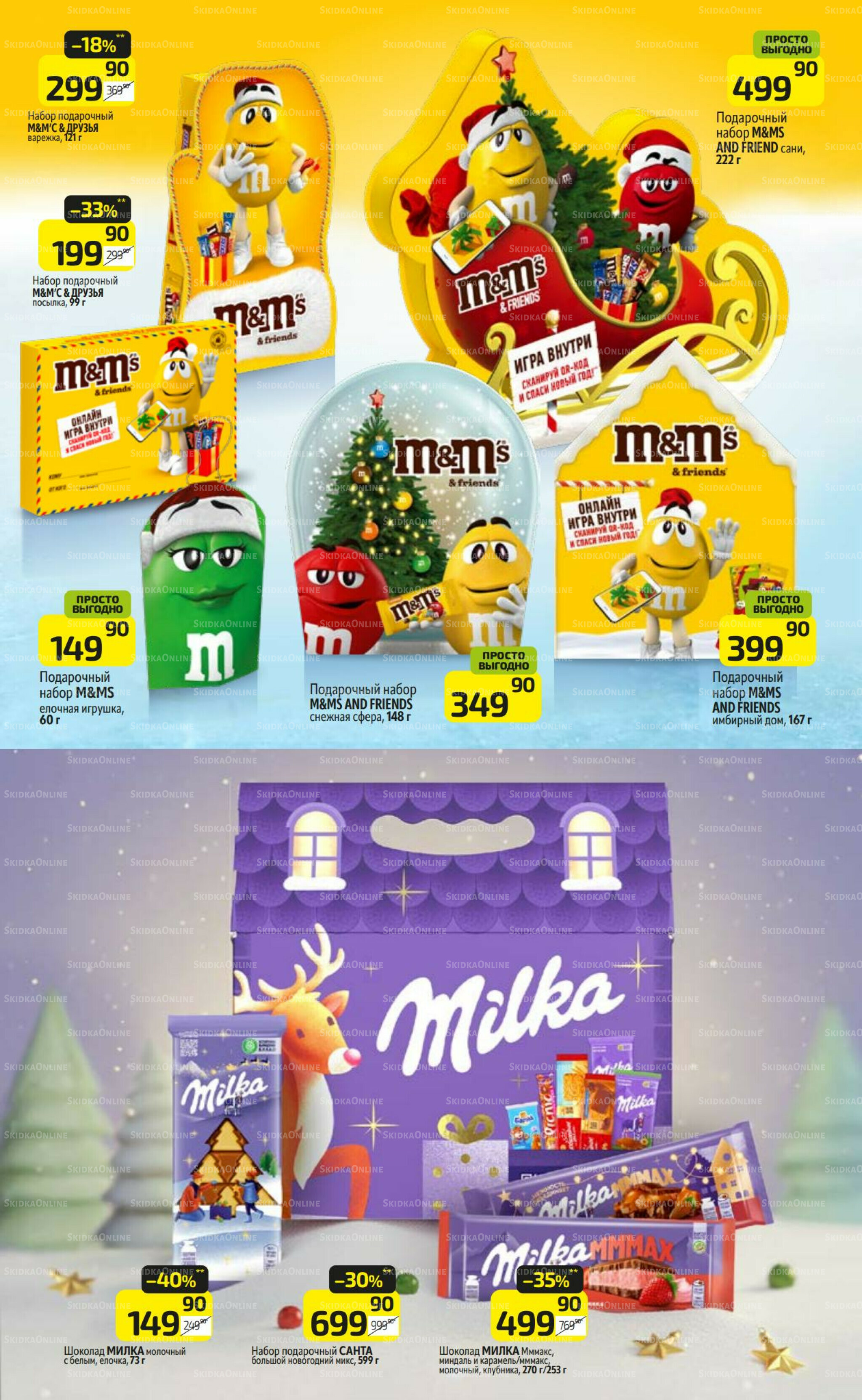 Где Дикси - там праздник 1 Декабря 2025 - 4 Января 2026 9