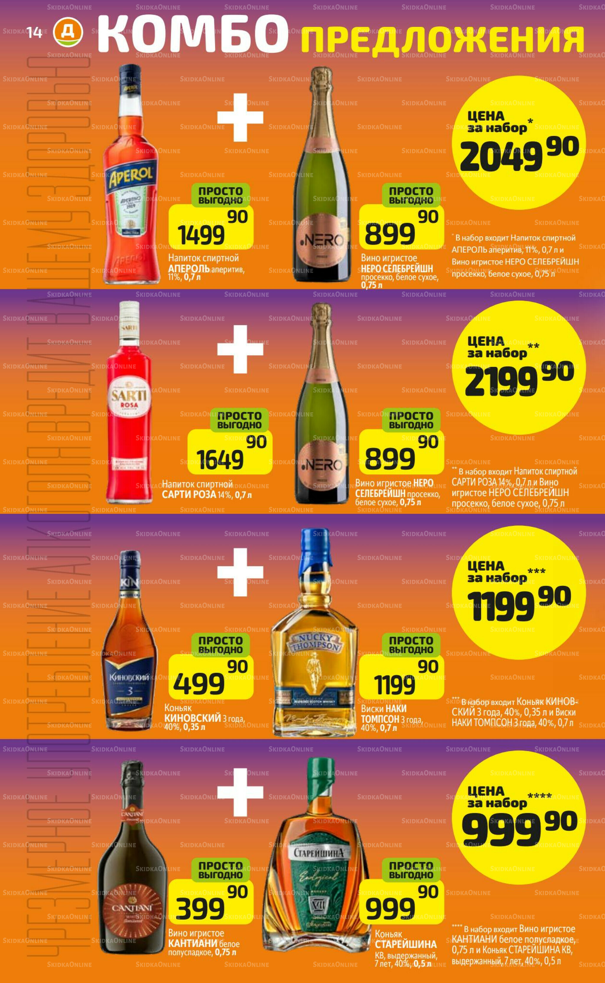 Где Дикси - там праздник 1 Декабря 2025 - 4 Января 2026 14